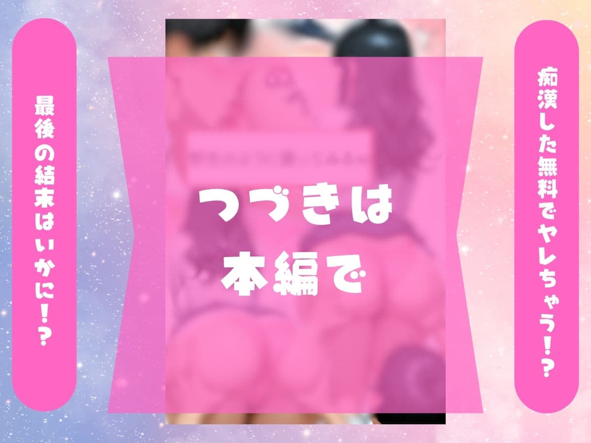 Hカップ巨乳の生徒に痴●してみたら俺のちんこがJKのマンコに入っちゃった話。 サンプル 2