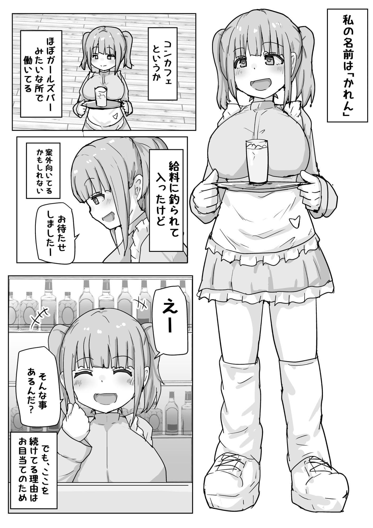 ドーテー食べちゃう サンプル 2