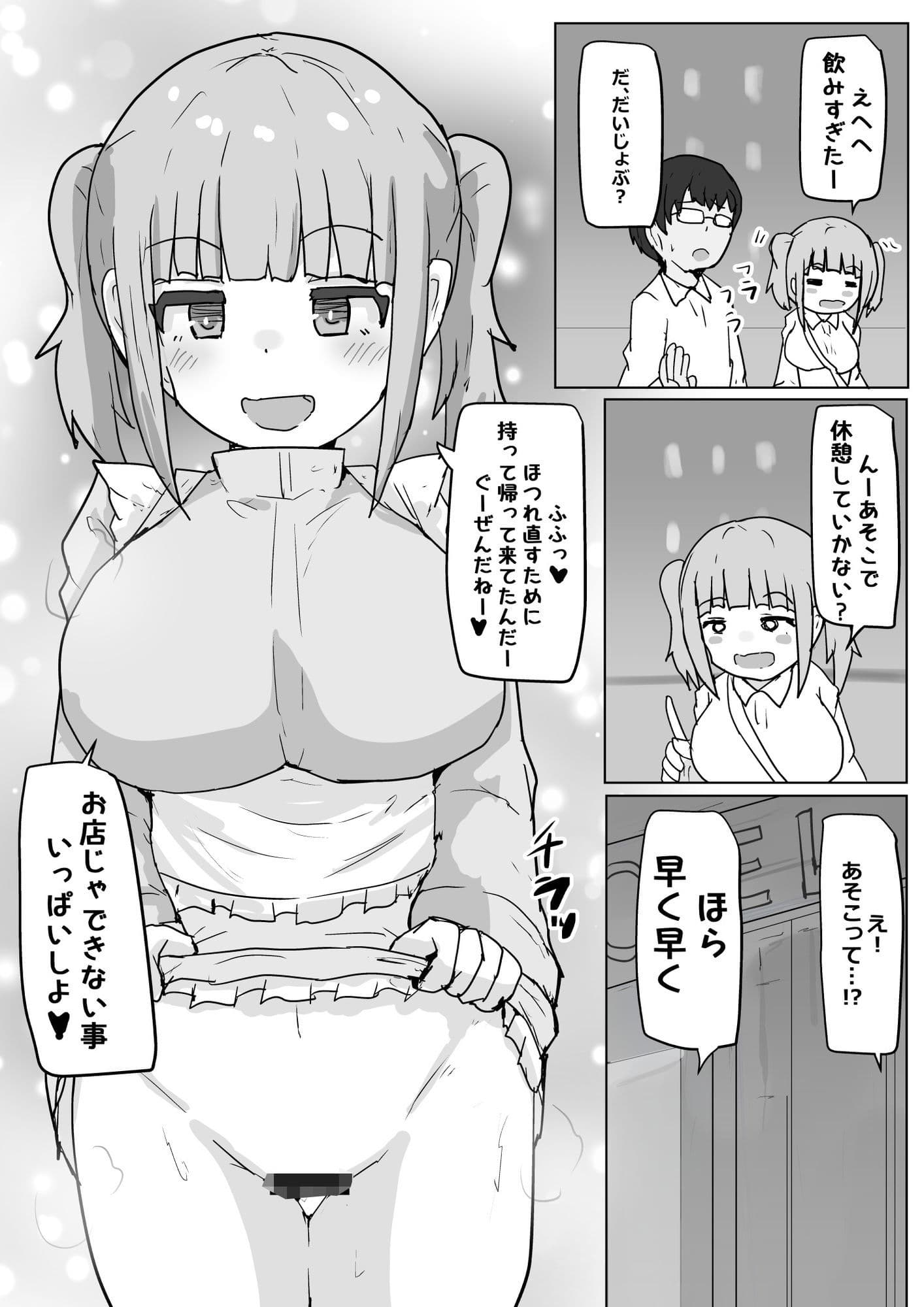 ドーテー食べちゃう サンプル 6