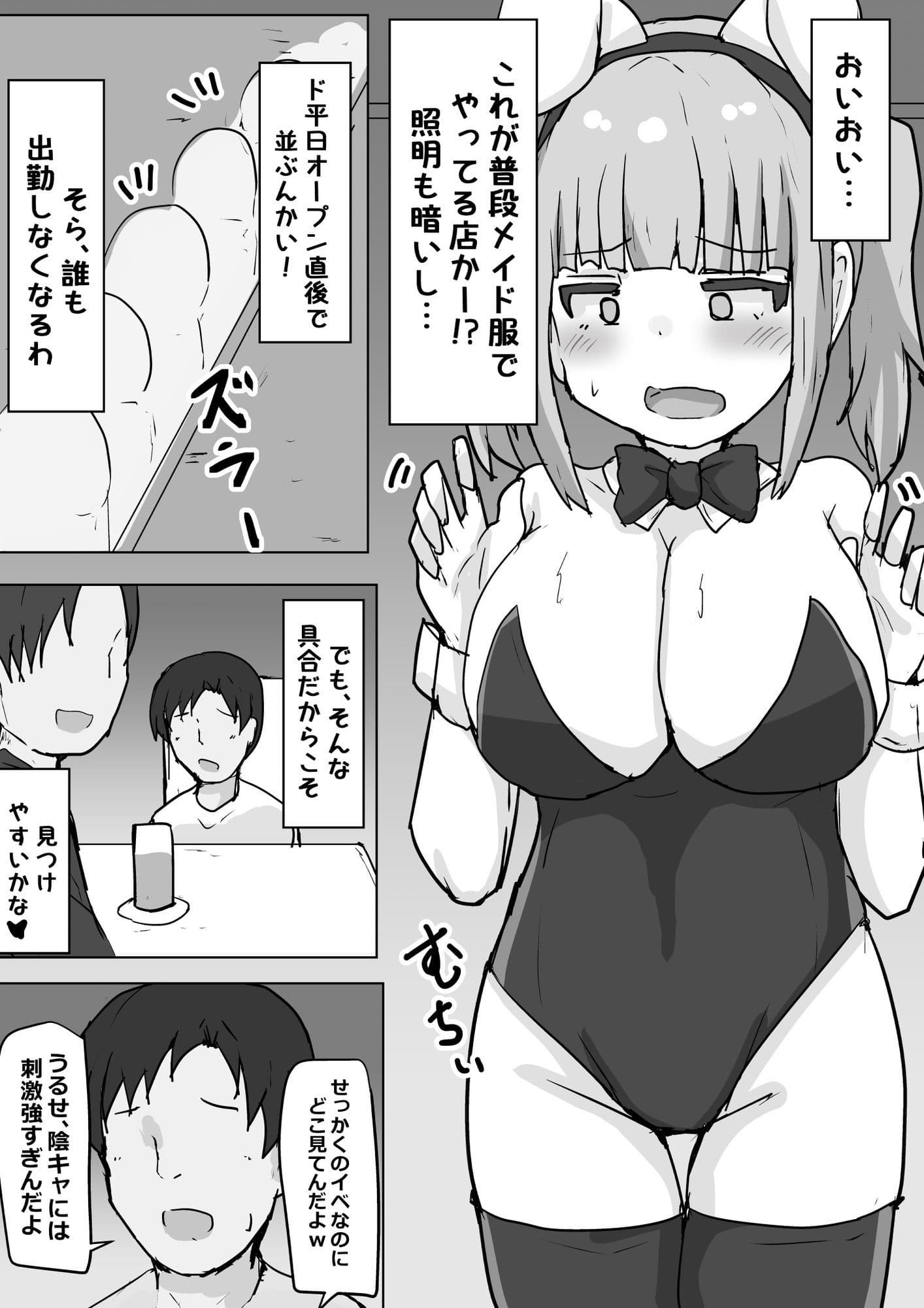 ドーテー食べちゃう サンプル 8
