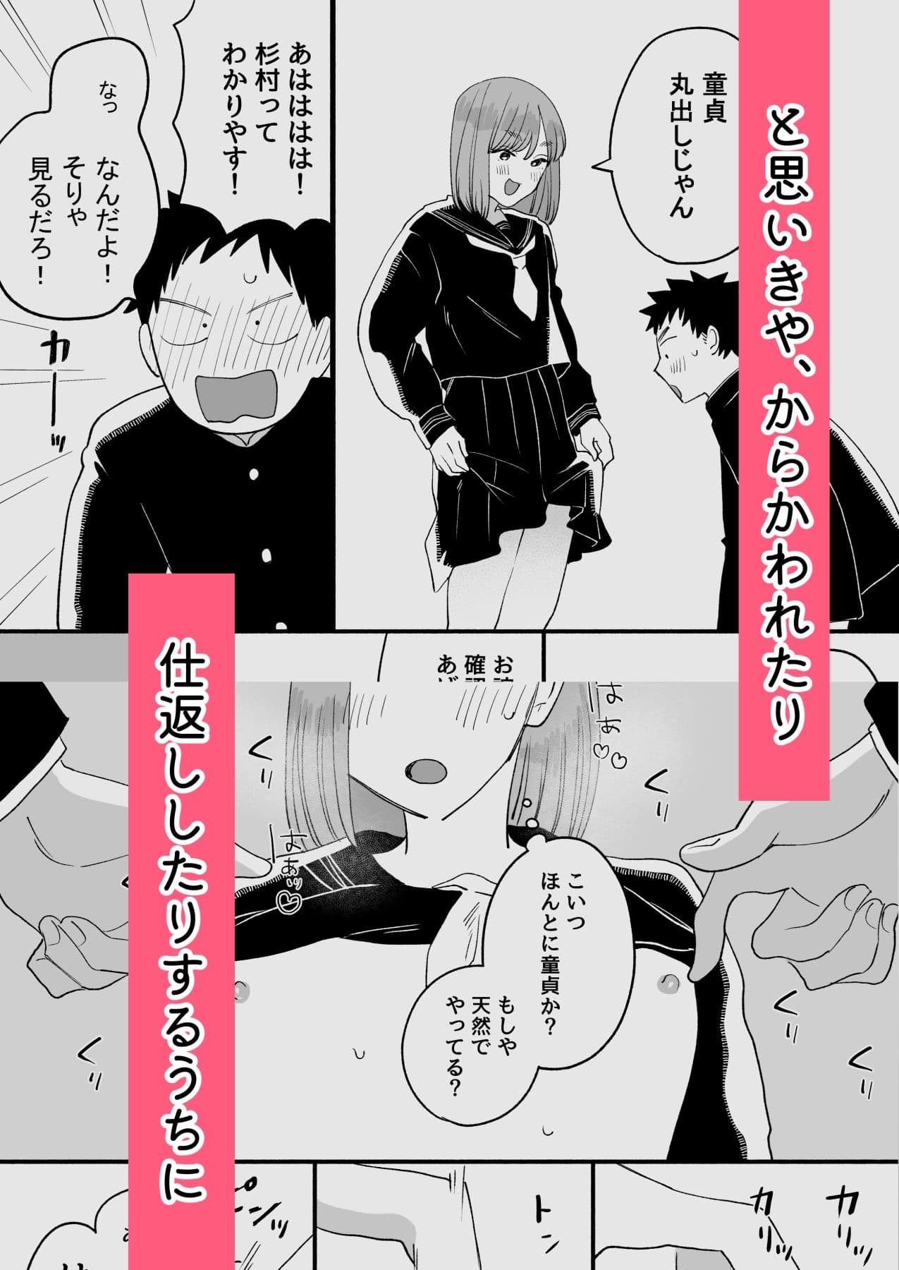 転校先の隣の席が男の娘だった サンプル 3