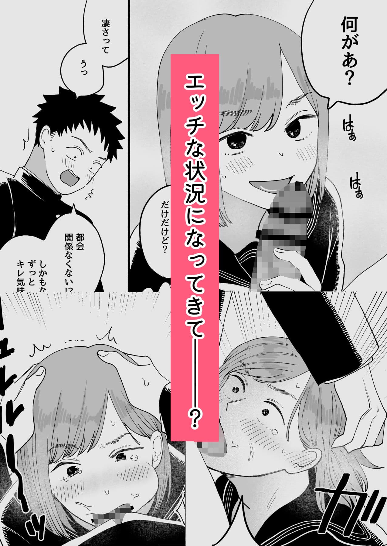 転校先の隣の席が男の娘だった サンプル 4