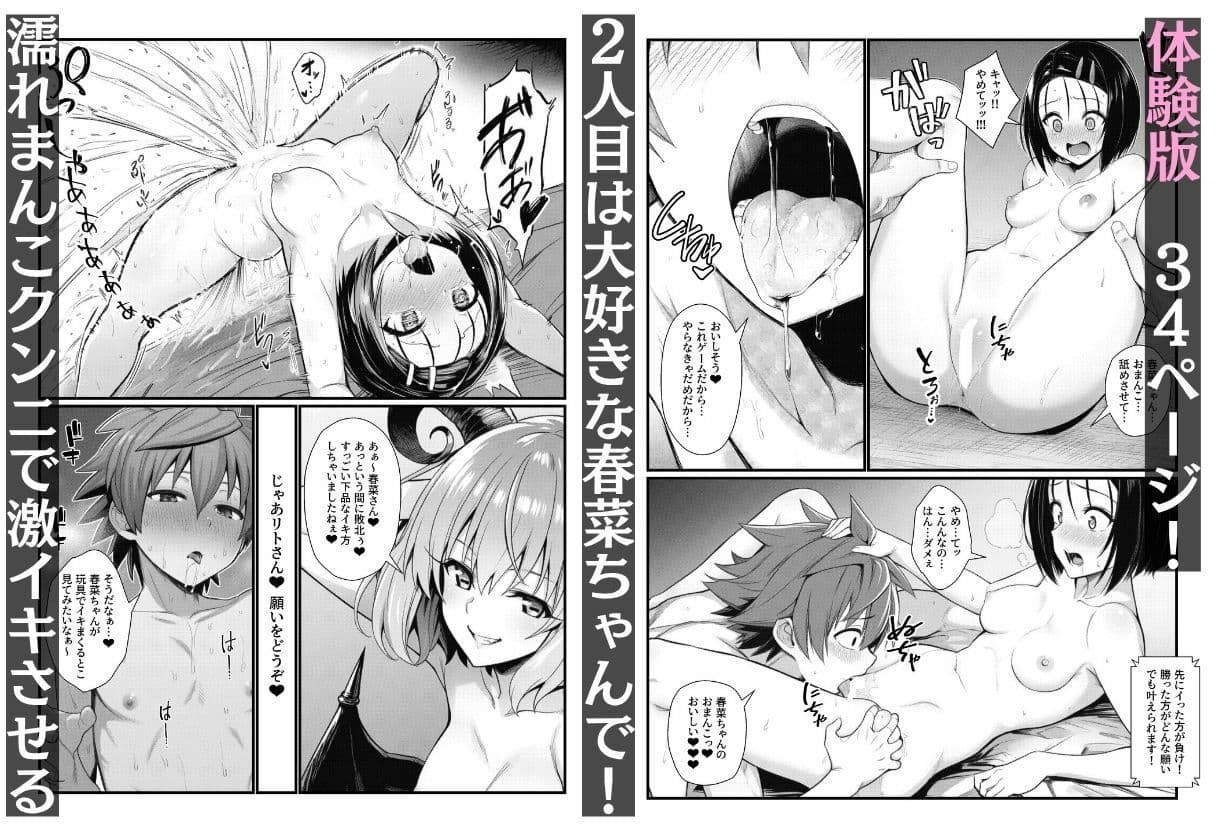 モモのハーレム計画「イカせゲーム」リトVSとらぶる娘のアヘ顔孕ませ快楽堕ちバトル サンプル 4