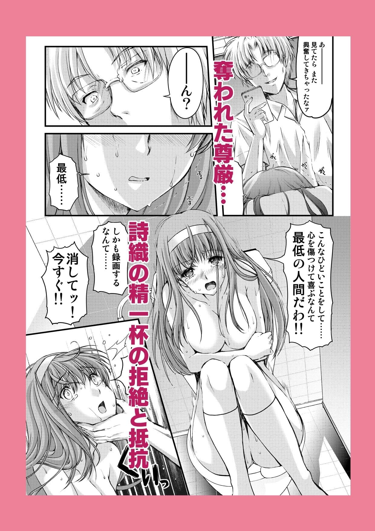 詩織第4章「二人目の主人 中巻」【新装版】 サンプル 2