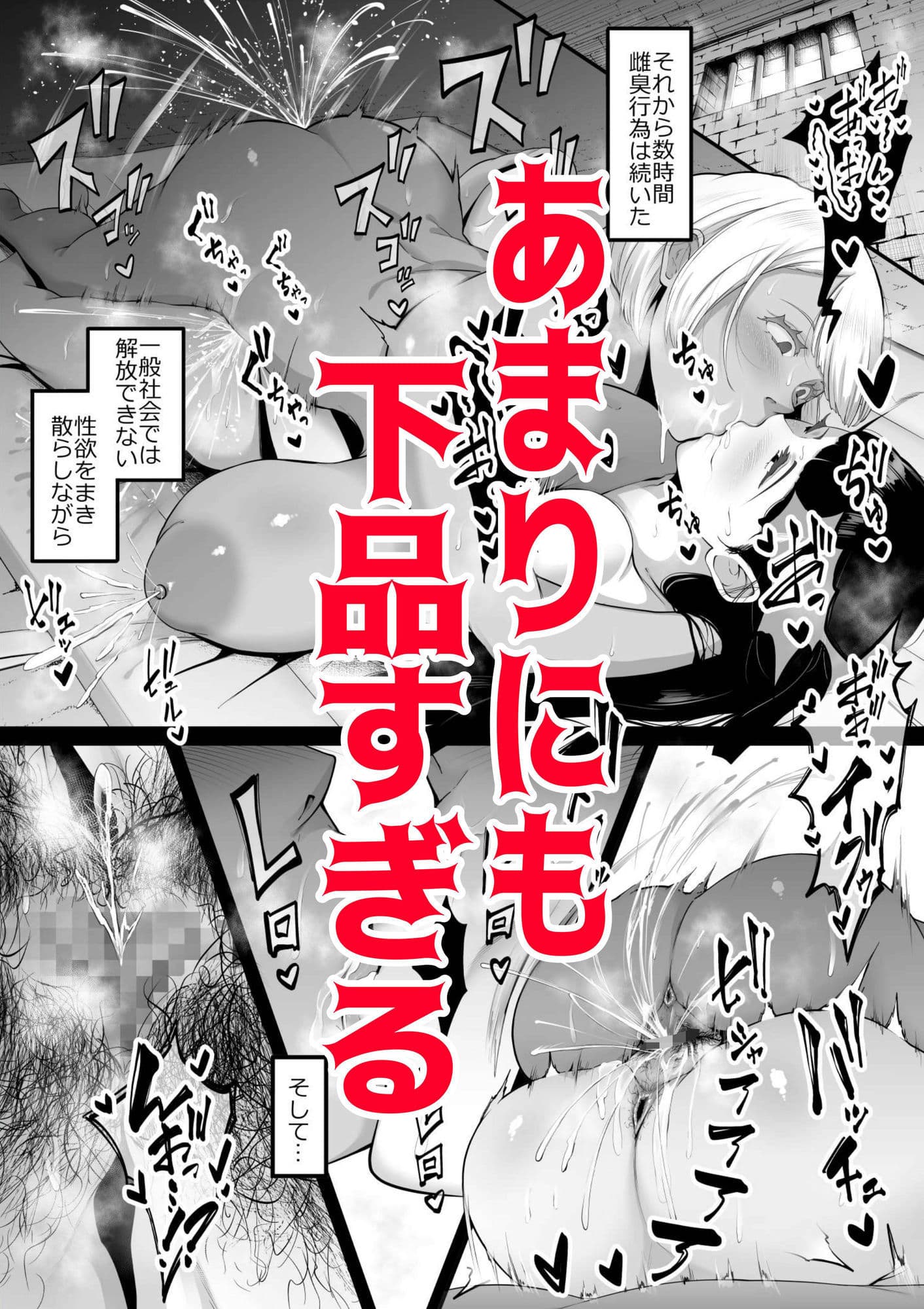 ガチレズファイト〜これが雌の本気〜 サンプル 7
