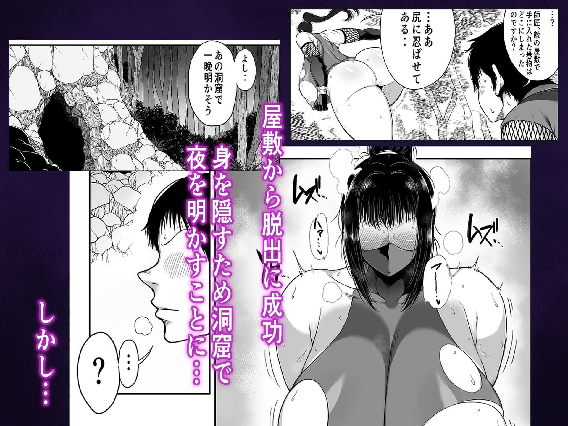 どスケベくノ一桃香さん  チビ弟子のデカチンが気持ち良すぎてデカ尻揺らしまくり サンプル 2