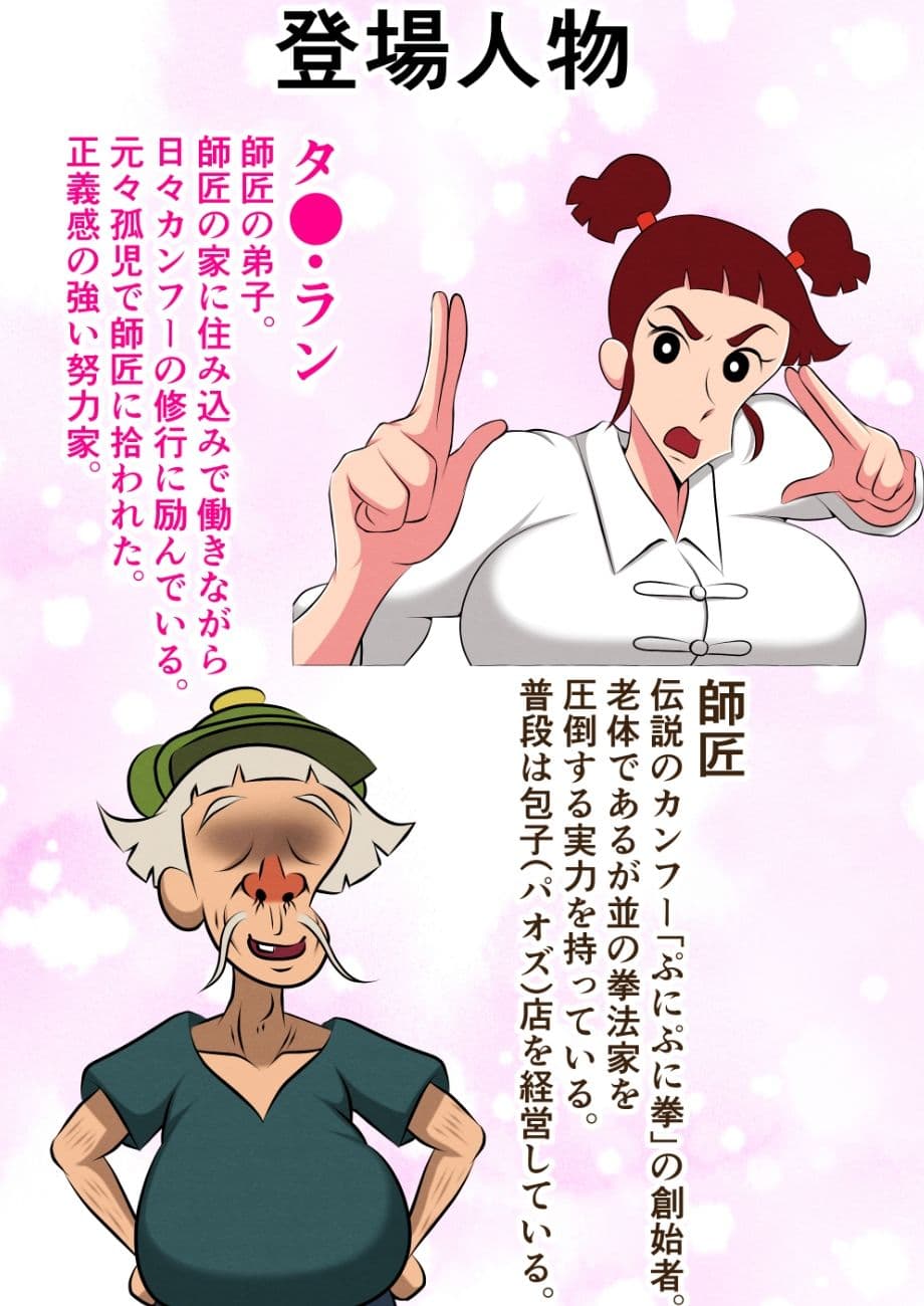 師匠がただのスケベジジイだったなんて・・・ サンプル 1