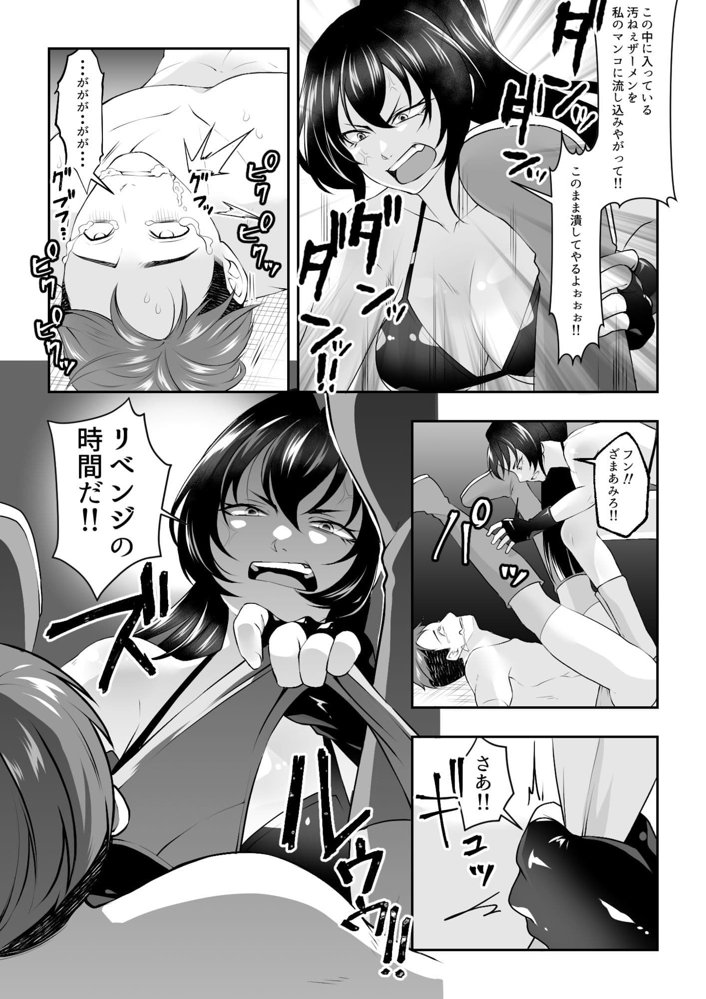 3年前のレ●プのリベンジマッチ！！ サンプル 10