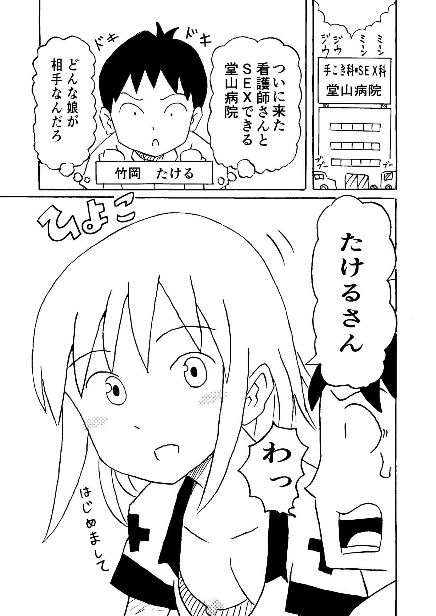 手こきの神様 サンプル 2