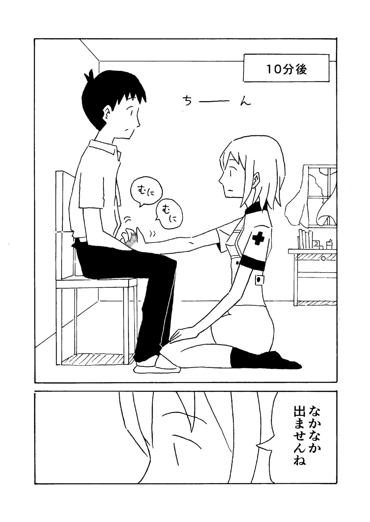 手こきの神様 サンプル 5