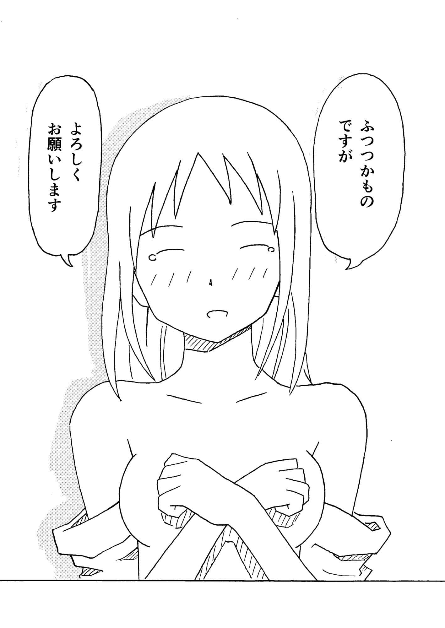 手こきの神様 サンプル 8