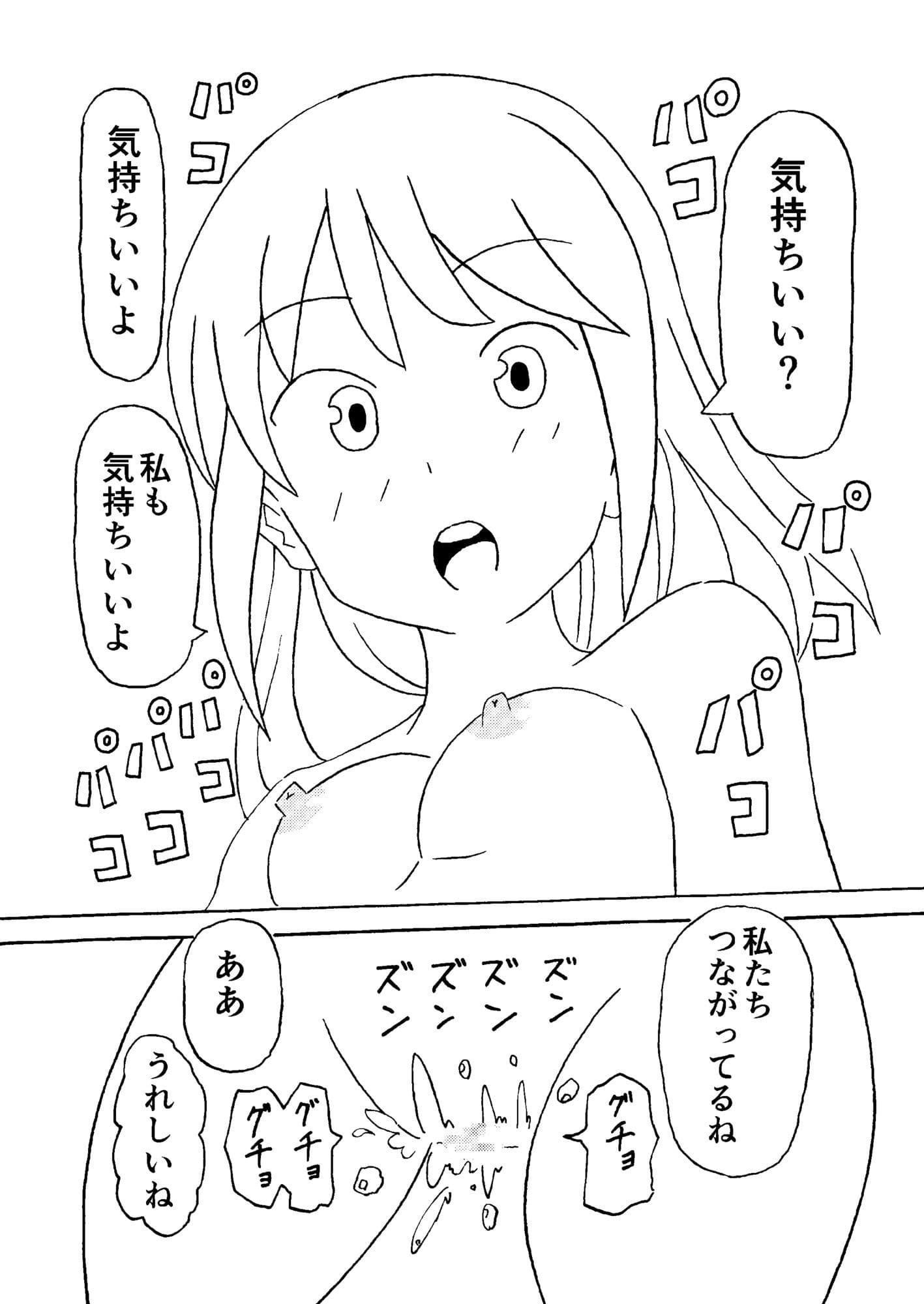 手こきの神様 サンプル 9