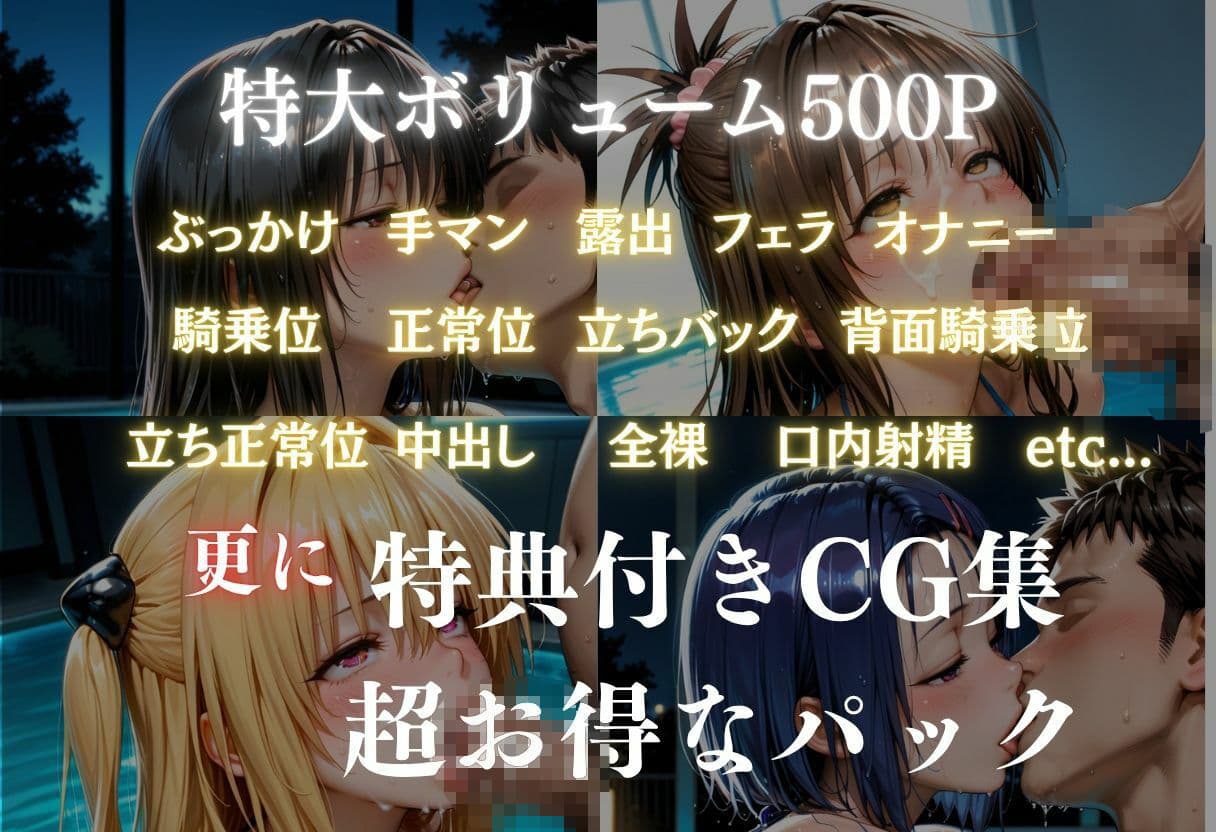 貸切ナイトプールで4人の美女が犯●れメス堕ちvol 1 サンプル 7