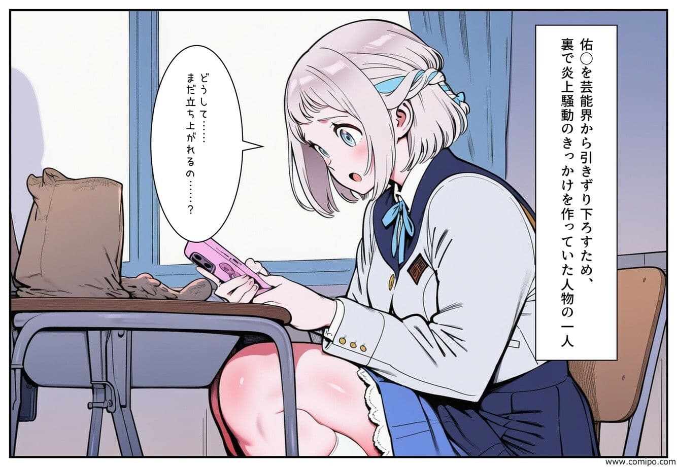 CM炎上で人生終了！？、なぜか借金返済のためにイメージビデオを撮ることになった件2 サンプル 2