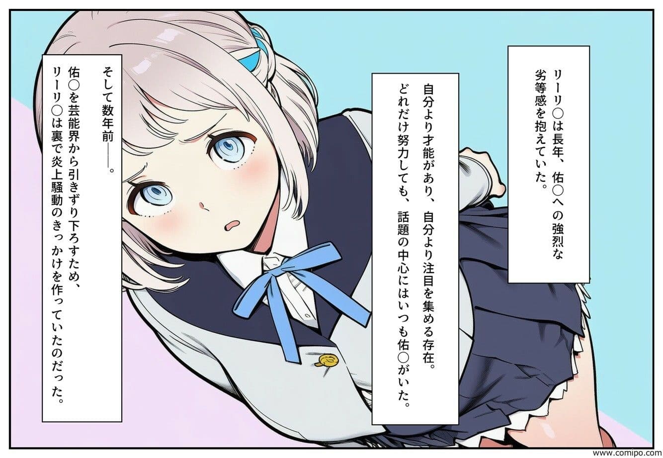 CM炎上で人生終了！？、なぜか借金返済のためにイメージビデオを撮ることになった件2 サンプル 3