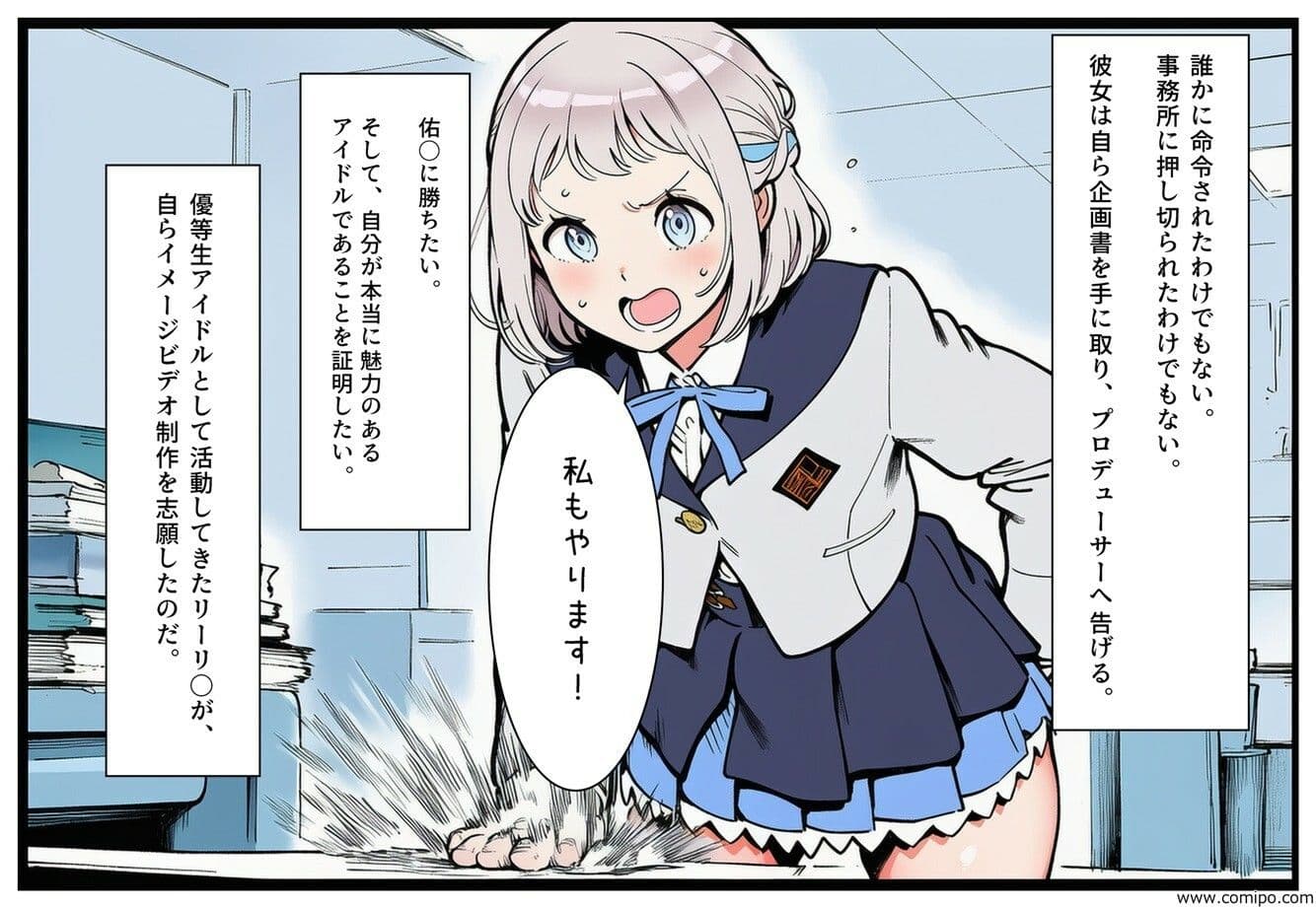 CM炎上で人生終了！？、なぜか借金返済のためにイメージビデオを撮ることになった件2 サンプル 4