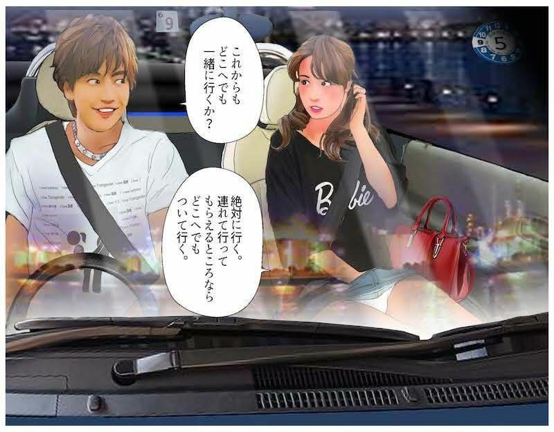 ＜漫画と朗読セット＞男の娘漫画風絵本「僕は新妻1」 サンプル 1