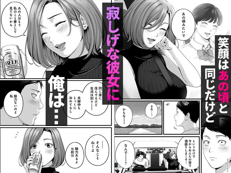 人妻になった幼馴染を「なんでも券」で抱いた夏 サンプル 2