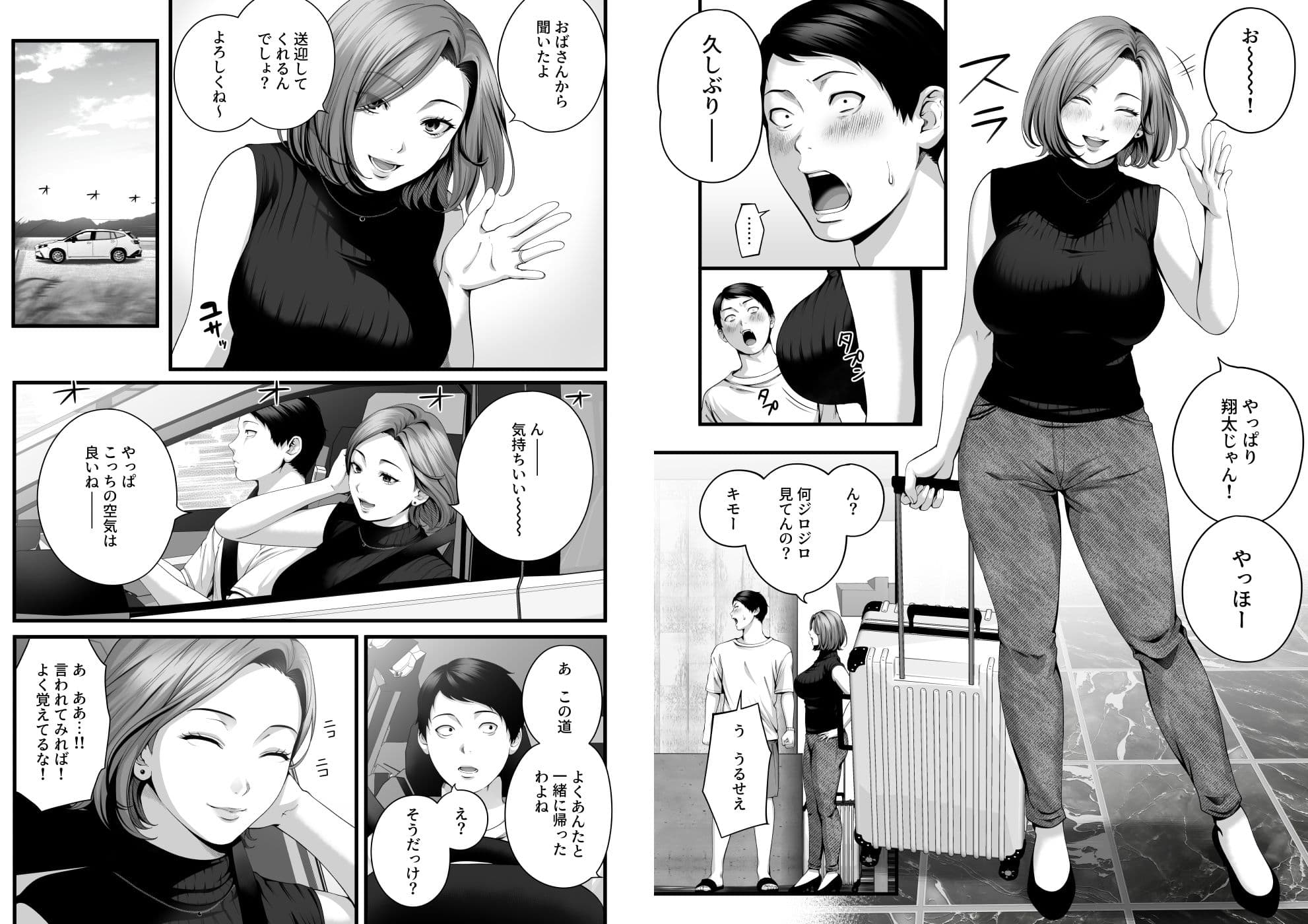 人妻になった幼馴染を「なんでも券」で抱いた夏 サンプル 6