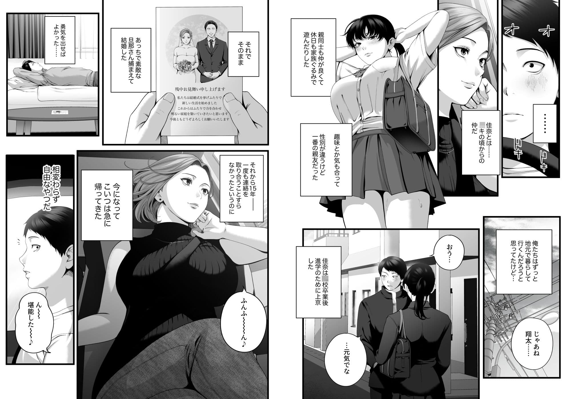 人妻になった幼馴染を「なんでも券」で抱いた夏 サンプル 7