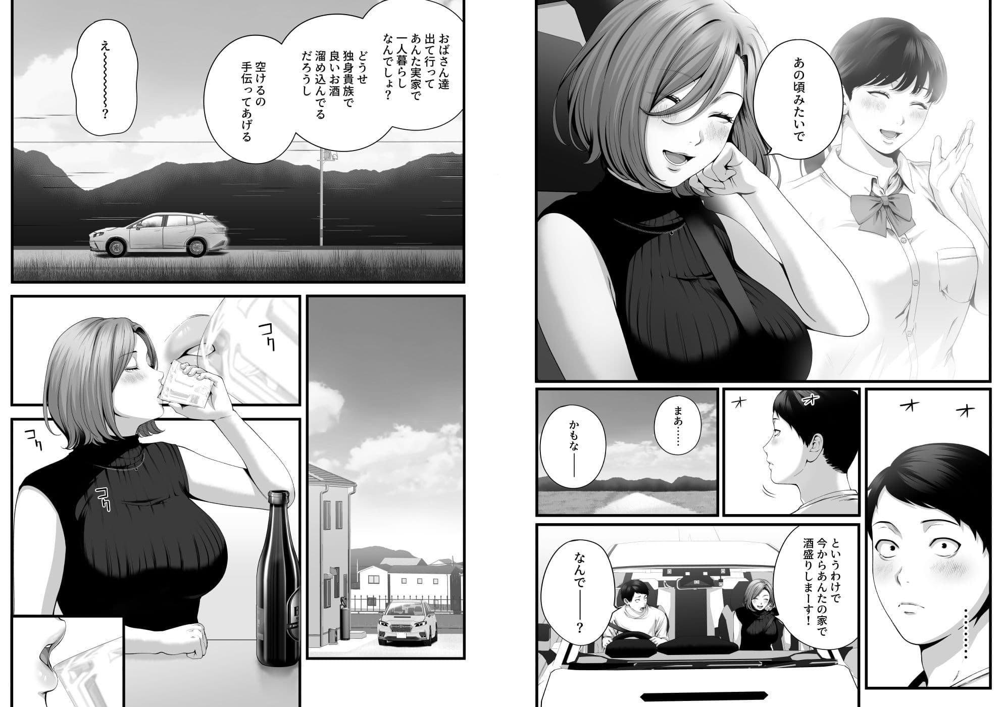 人妻になった幼馴染を「なんでも券」で抱いた夏 サンプル 8