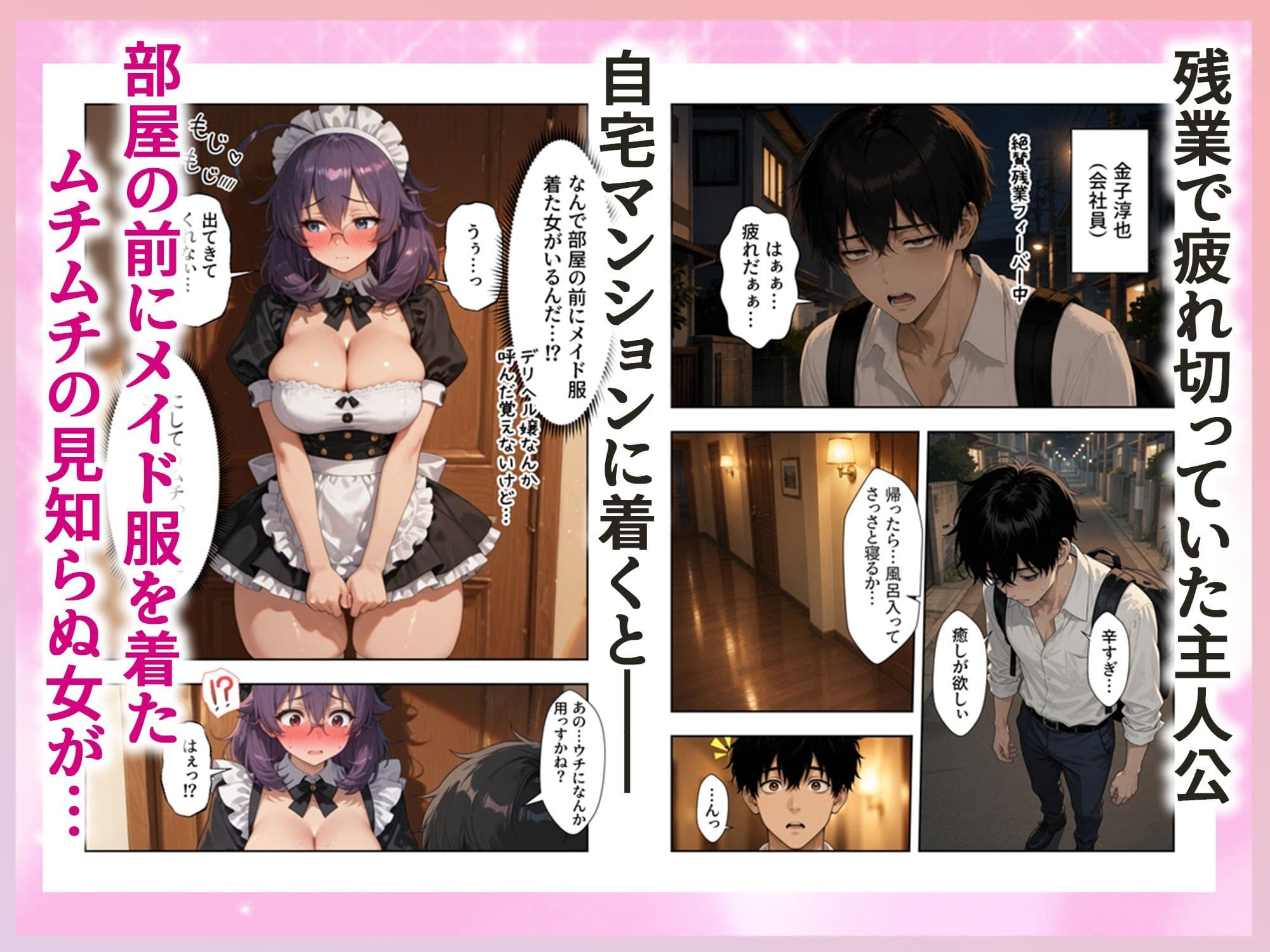 ニート幼馴染がご奉仕メイドになっていきなり俺の家に転がり込んできた サンプル 1