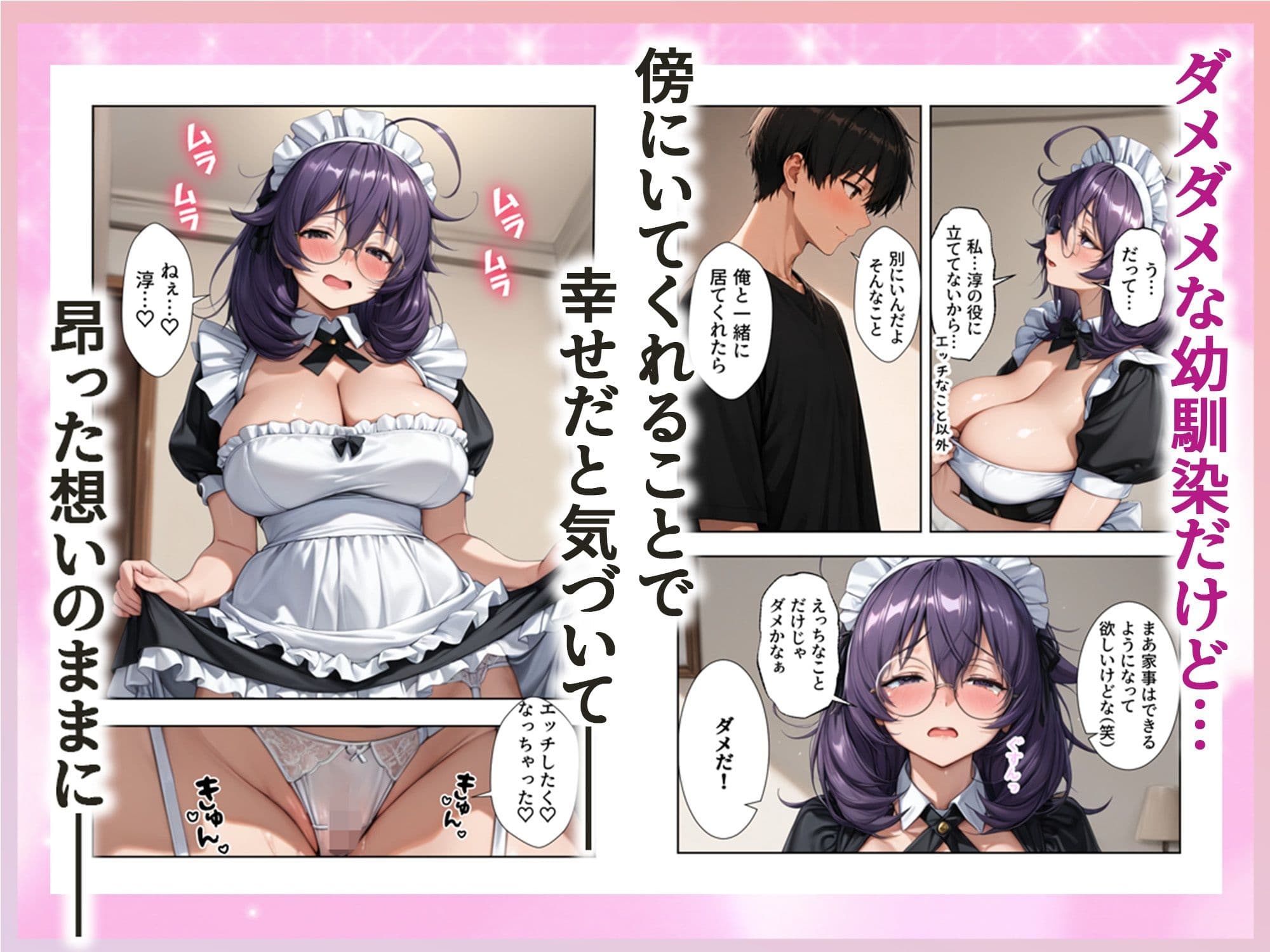 ニート幼馴染がご奉仕メイドになっていきなり俺の家に転がり込んできた サンプル 8