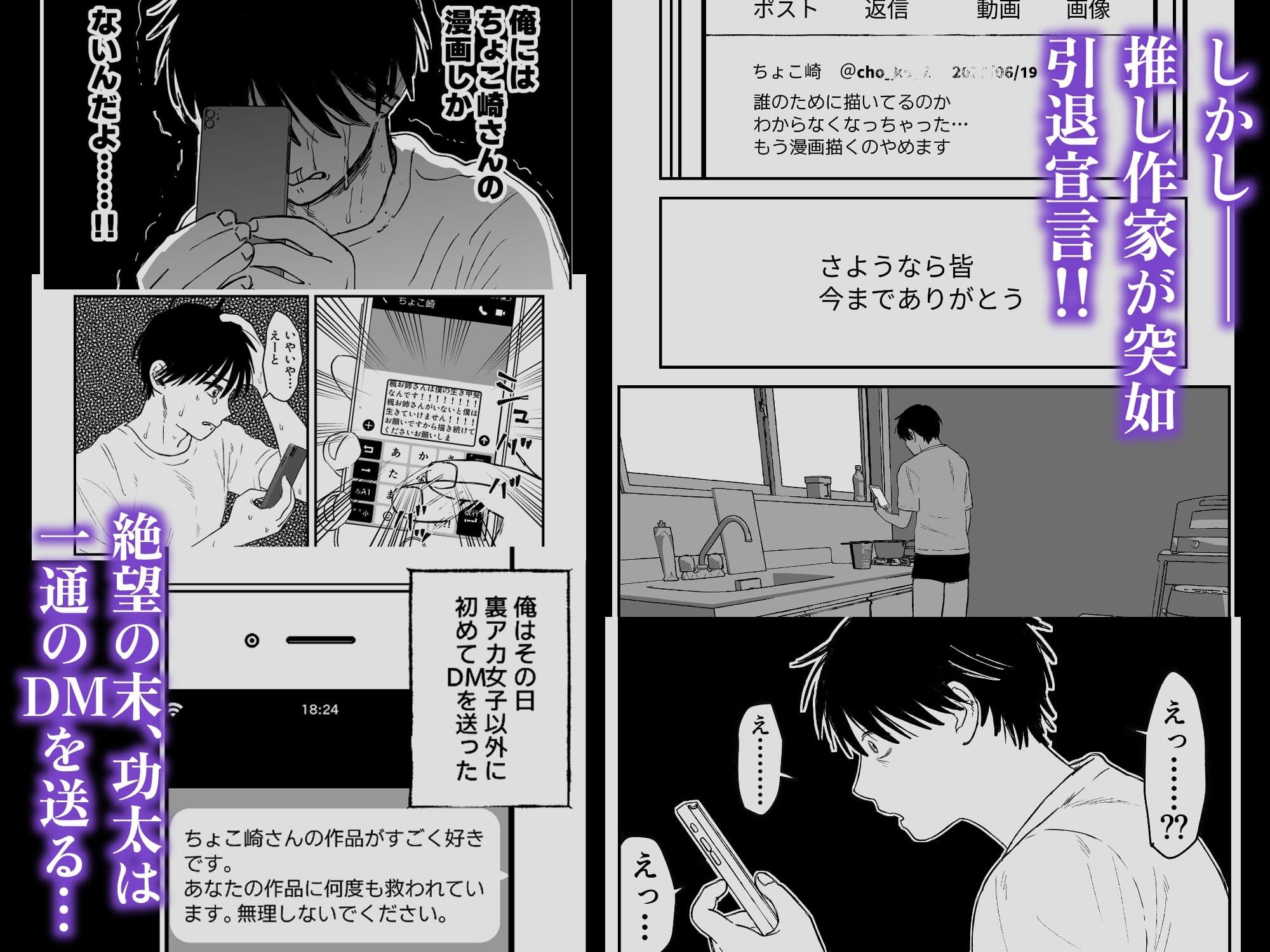 推しのエロ同人作家がえっちなお姉さんだった件 サンプル 2