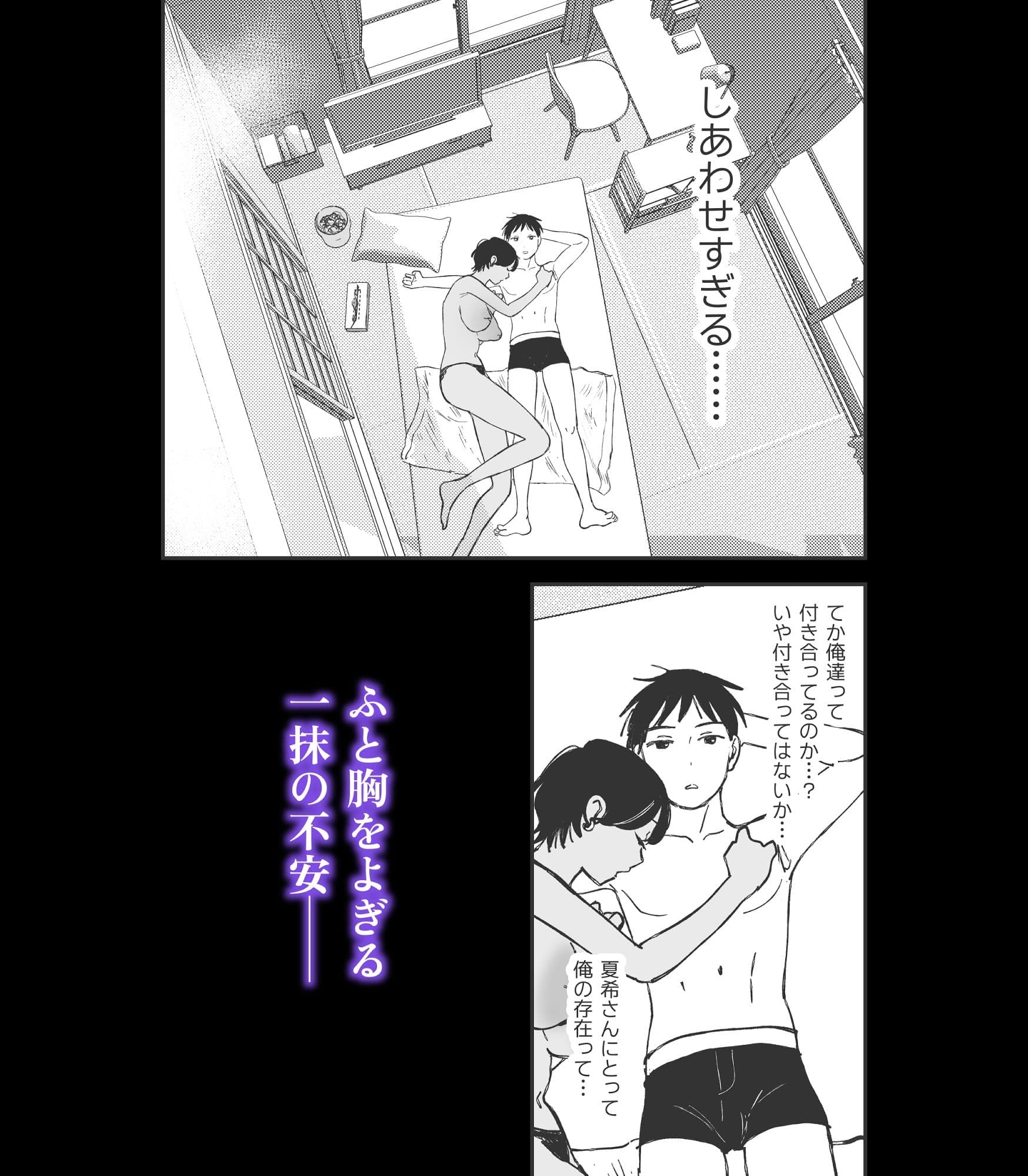 推しのエロ同人作家がえっちなお姉さんだった件 サンプル 7