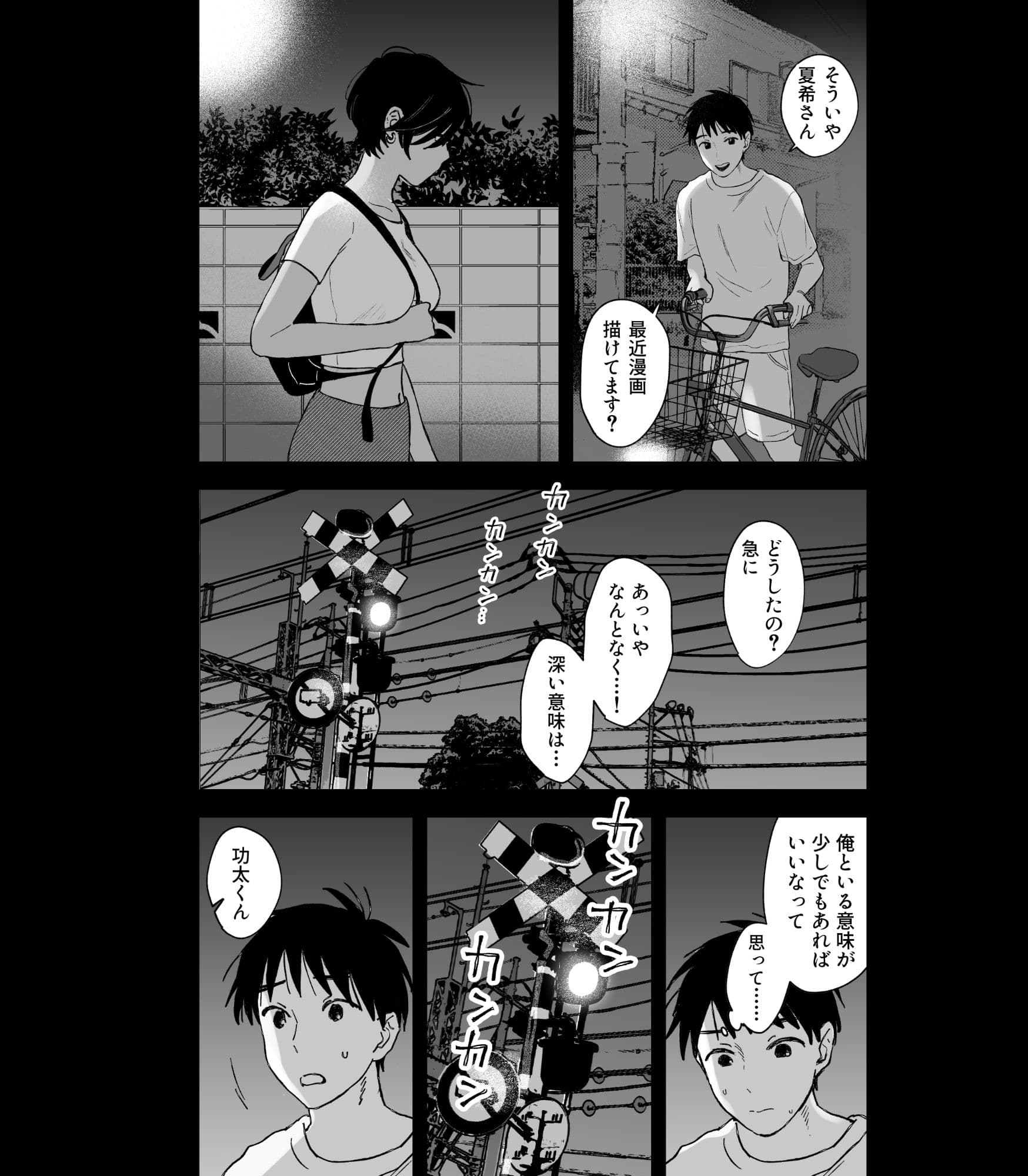 推しのエロ同人作家がえっちなお姉さんだった件 サンプル 8