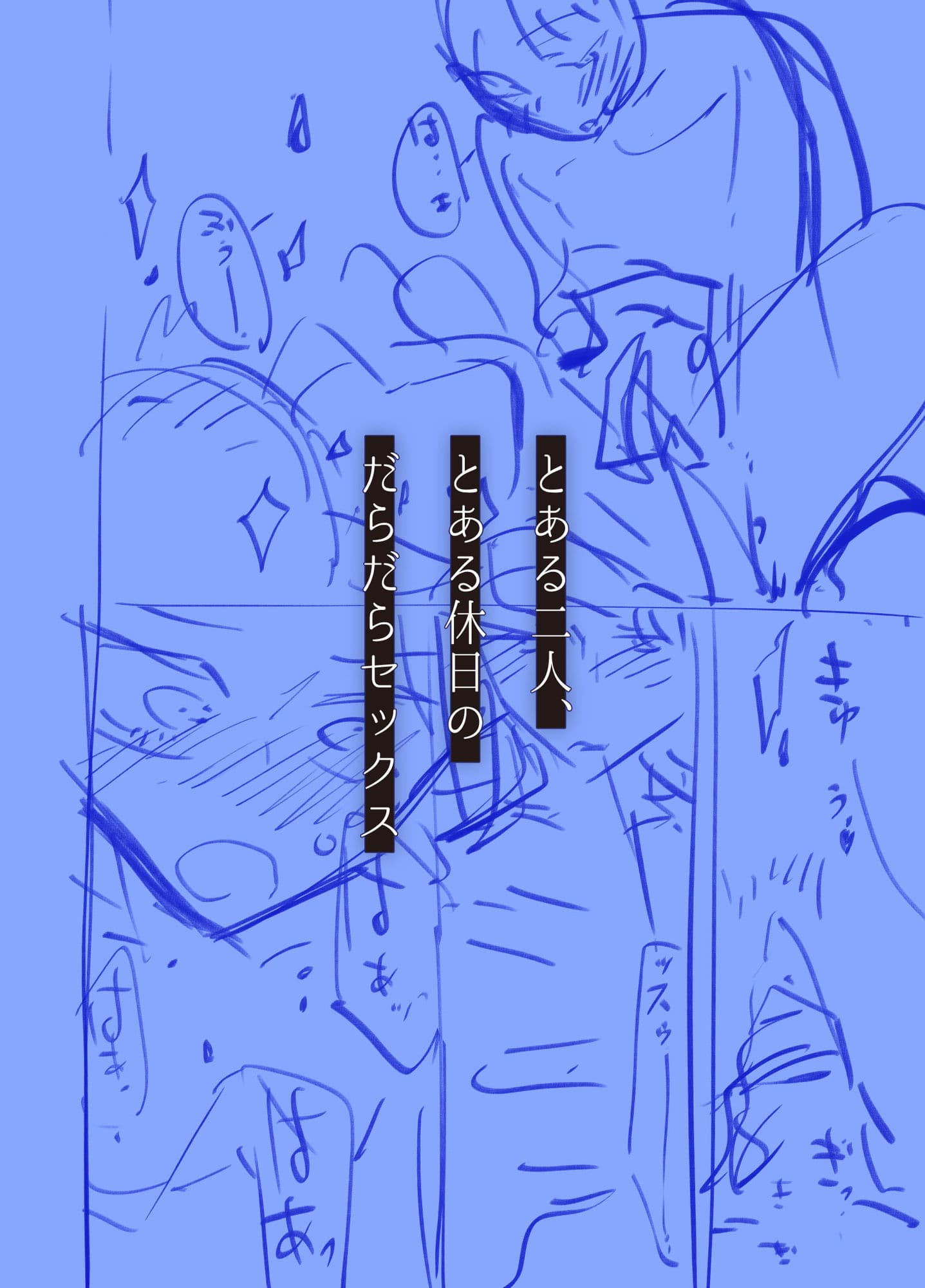 だらックス サンプル 6