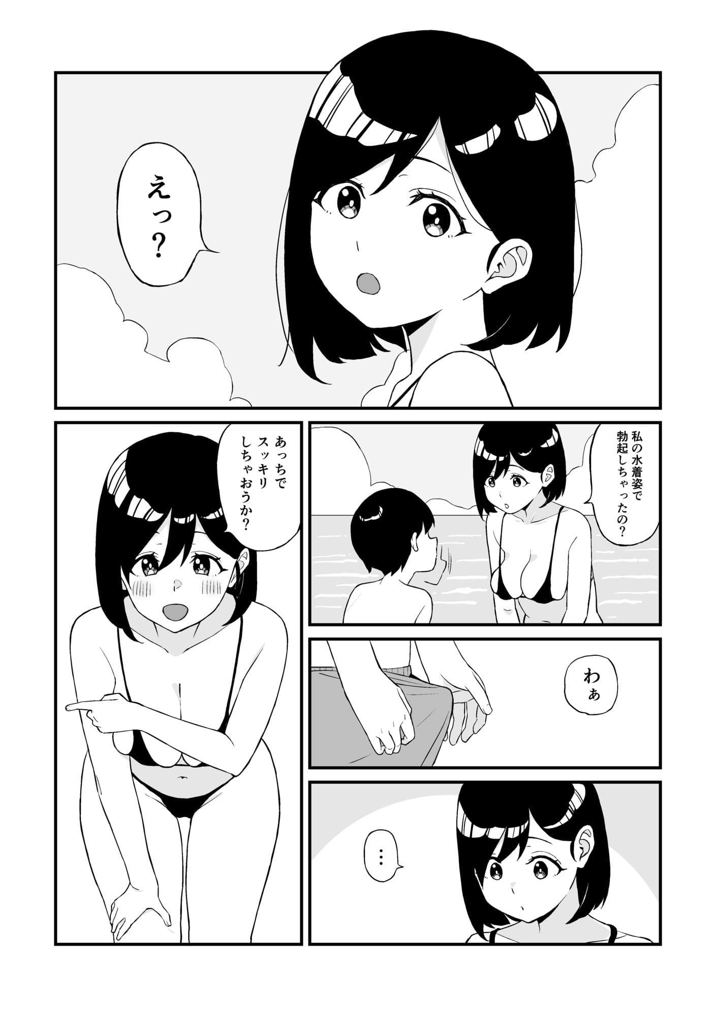 スッキリさせてもらう話 サンプル 1