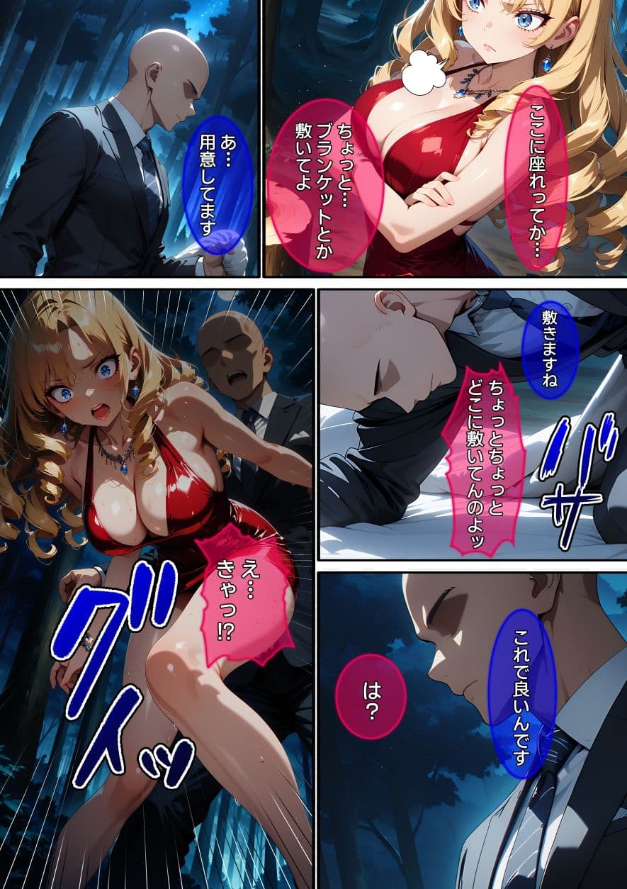 【漫画】ナンバー1キャバ嬢を復讐レ〇プ サンプル 8