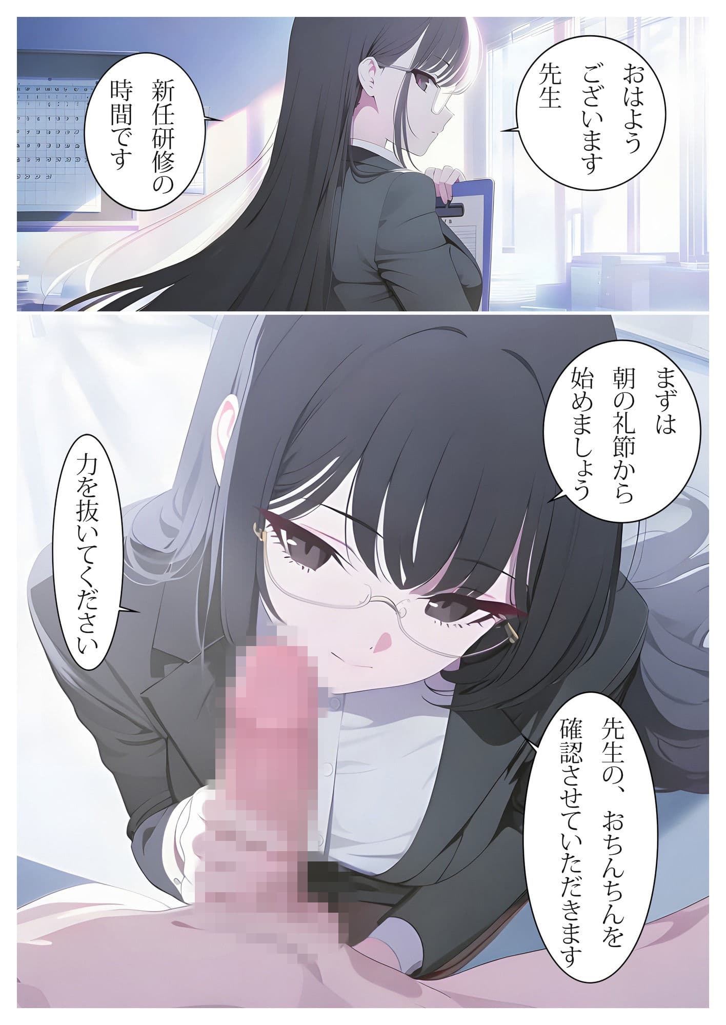 お清楚女教師の研修記録〜白澄島の当たり前〜 サンプル 3