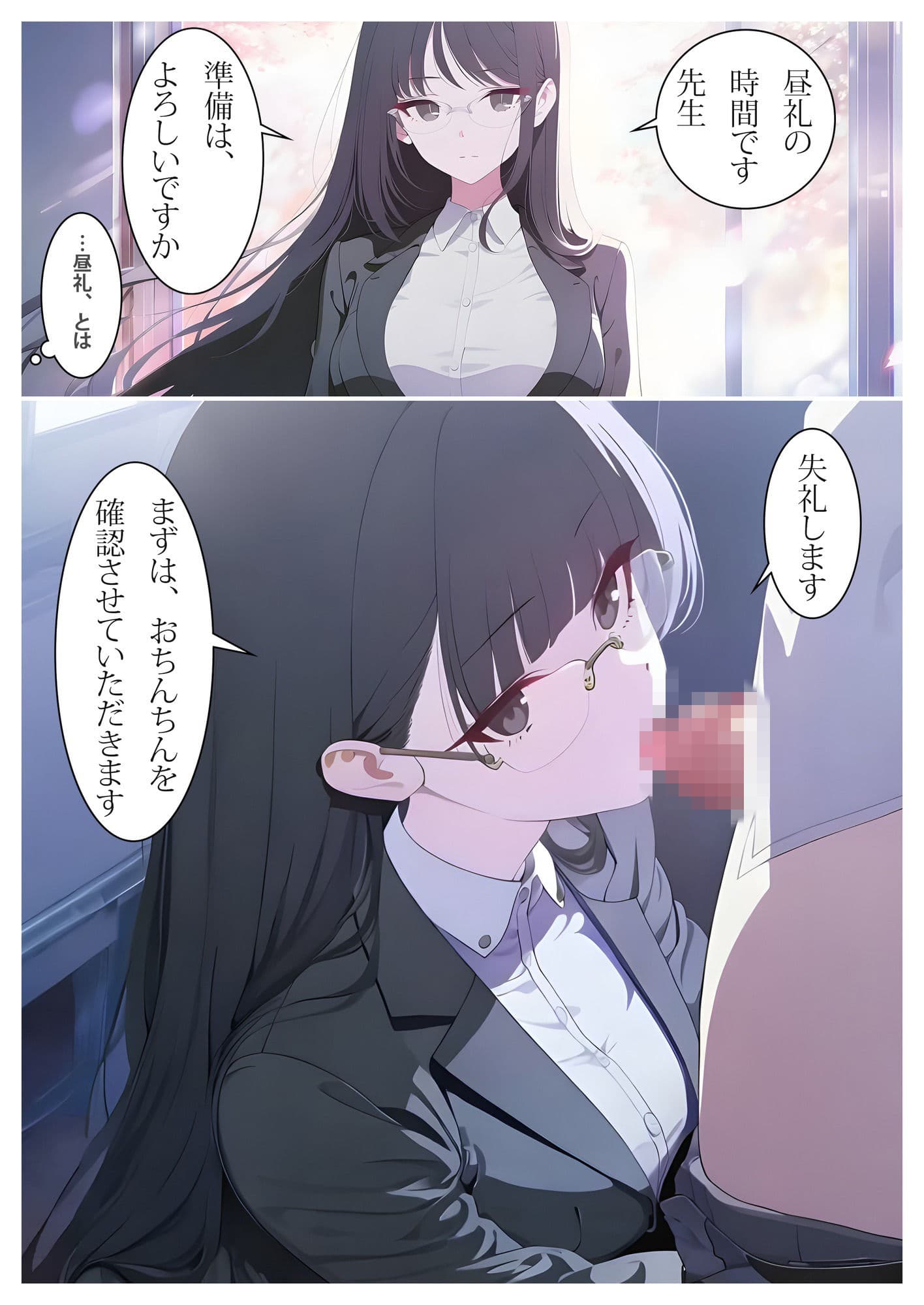 お清楚女教師の研修記録〜白澄島の当たり前〜 サンプル 4