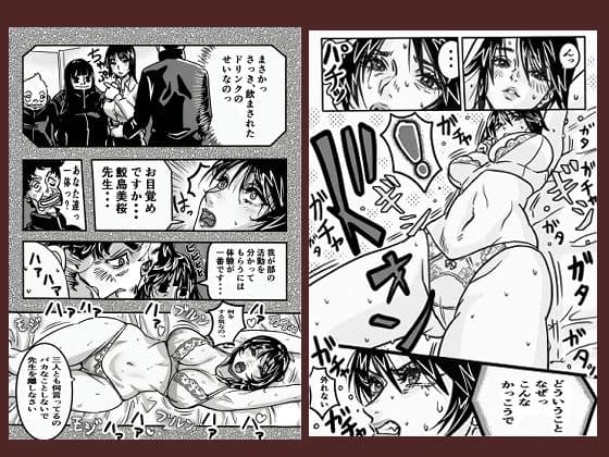 施術部顧問鮫島美桜マッサージに溺れた女教師 AI修正版 プラス新規イラスト集 サンプル 2
