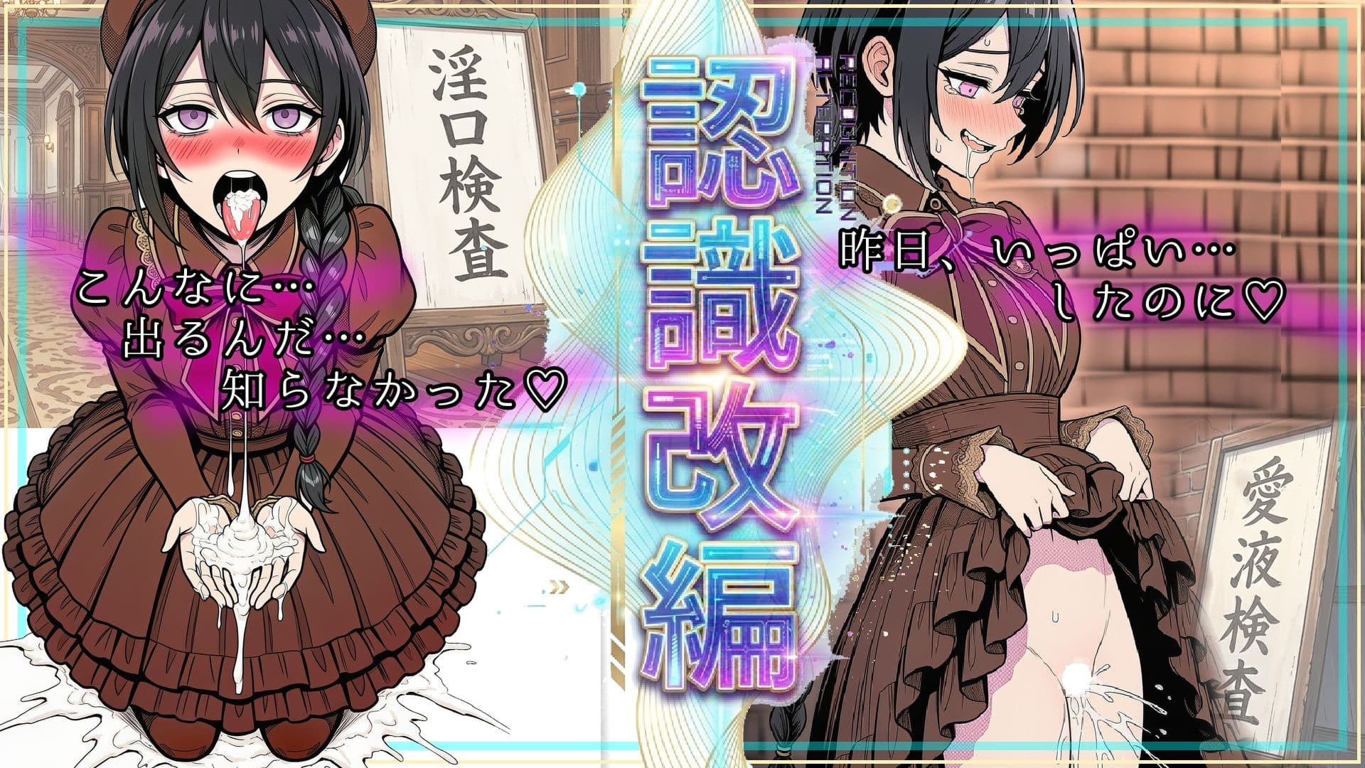 黒髪三つ編みを認識改編！残り●ー汁まで味わう異常検査〜私立セラフィカ学院  女子名鑑〜 サンプル 2