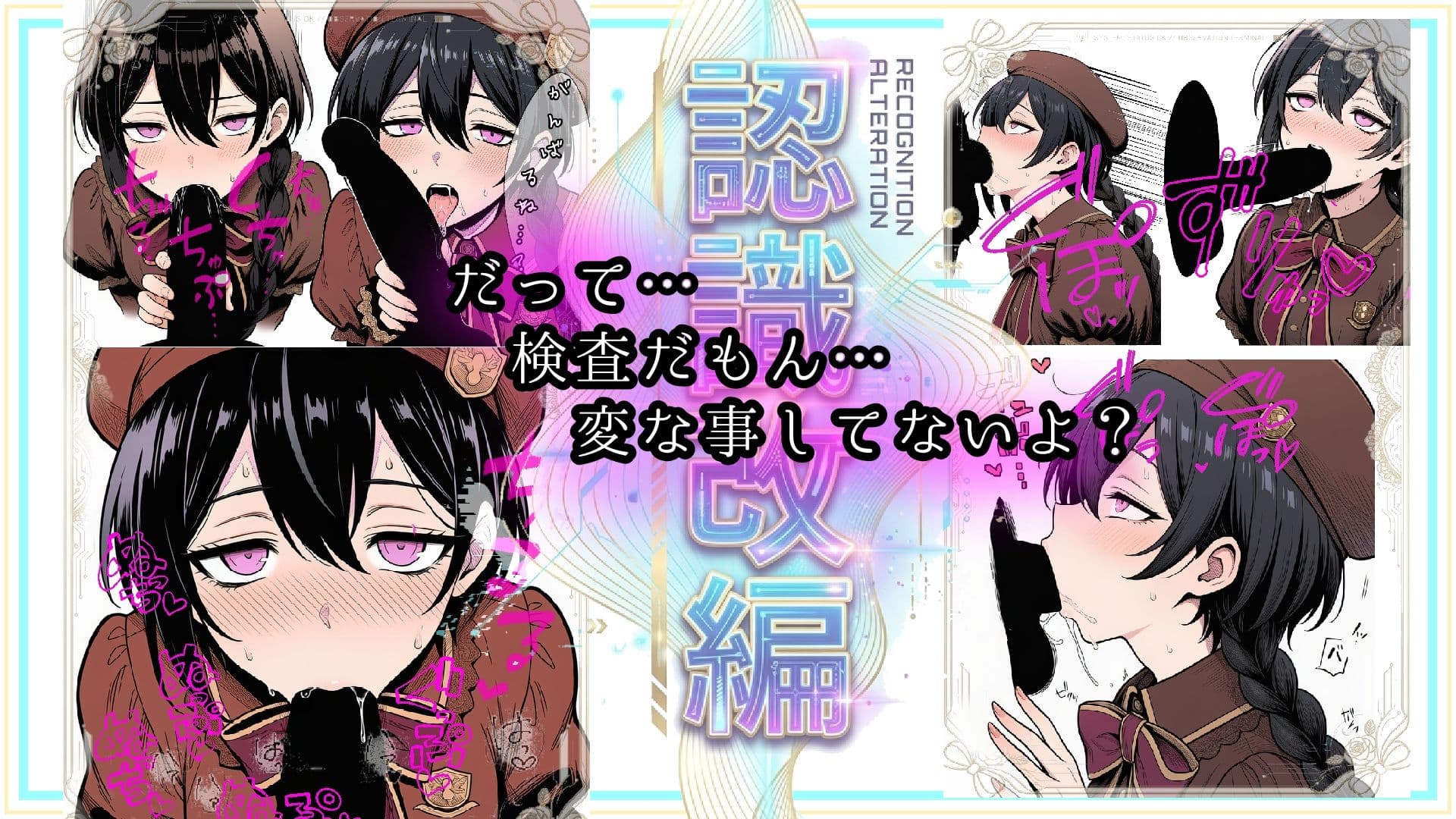 黒髪三つ編みを認識改編！残り●ー汁まで味わう異常検査〜私立セラフィカ学院  女子名鑑〜 サンプル 3