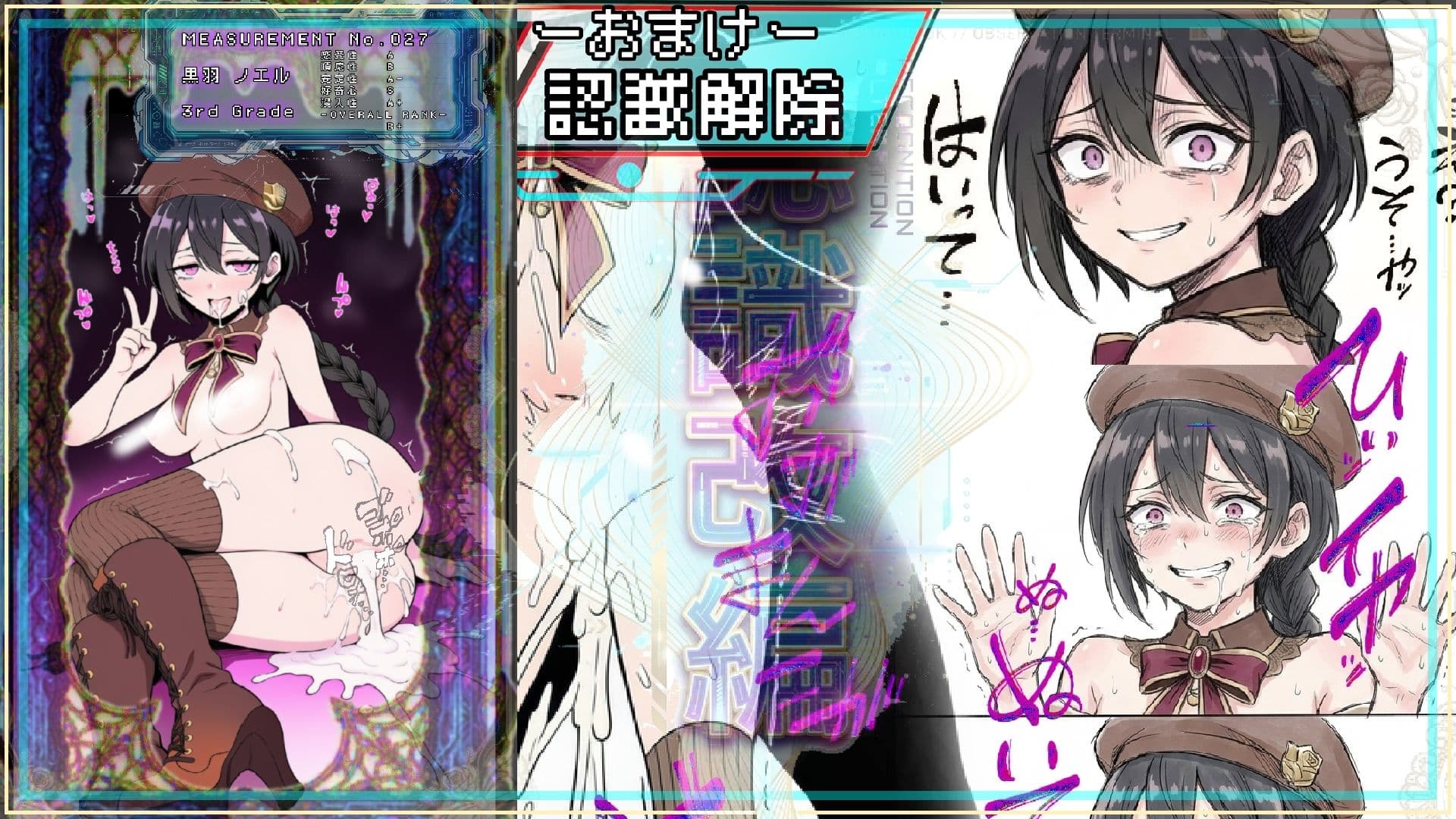 黒髪三つ編みを認識改編！残り●ー汁まで味わう異常検査〜私立セラフィカ学院  女子名鑑〜 サンプル 6