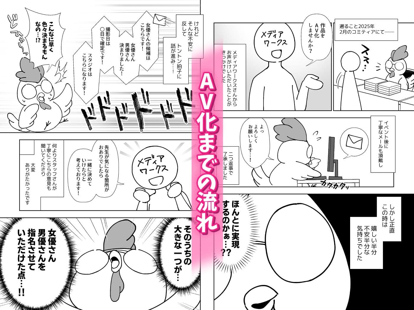 うちの子が実写AVになったので、撮影現場を見学させてもらった話。 サンプル 1
