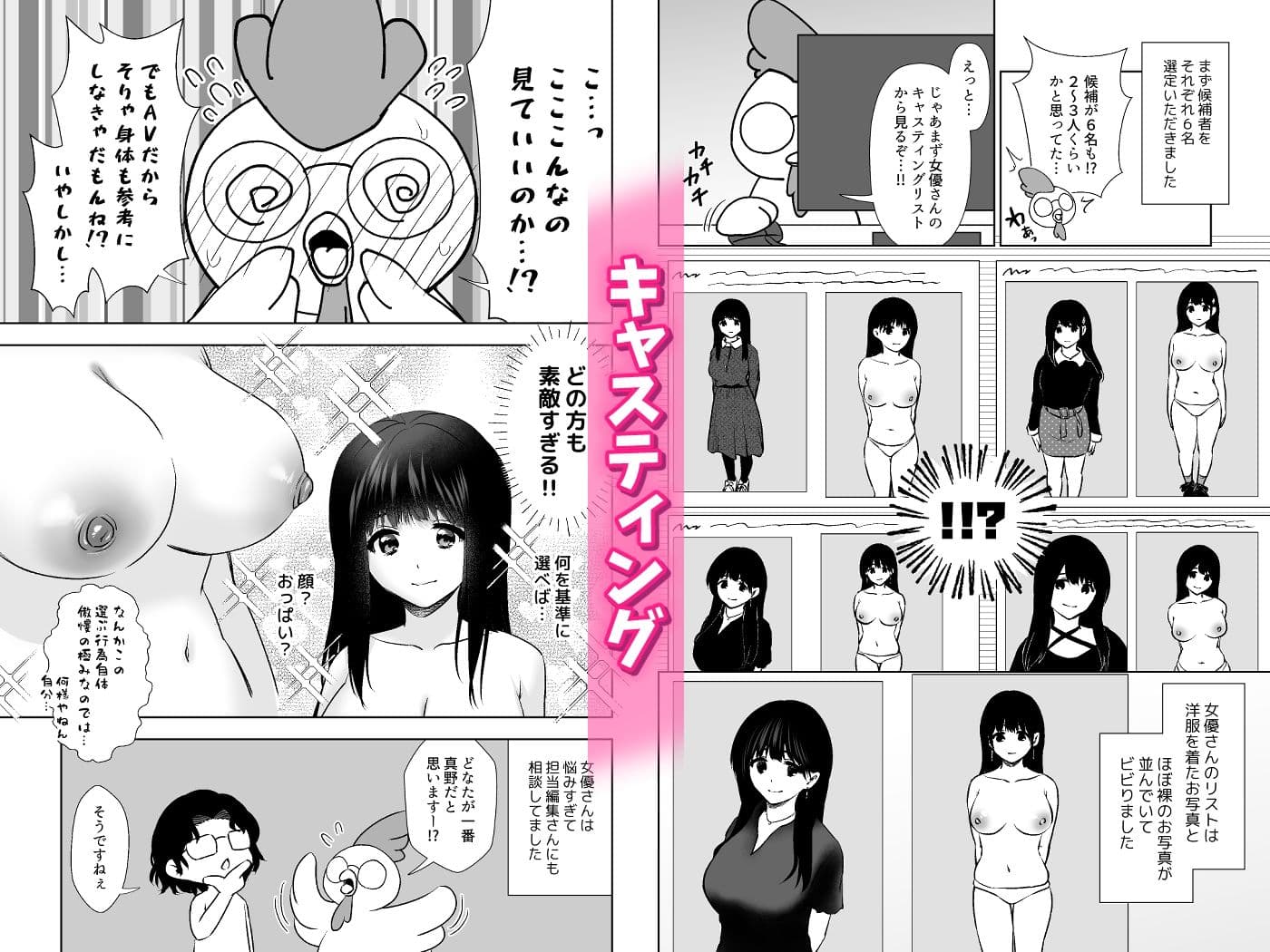 うちの子が実写AVになったので、撮影現場を見学させてもらった話。 サンプル 2