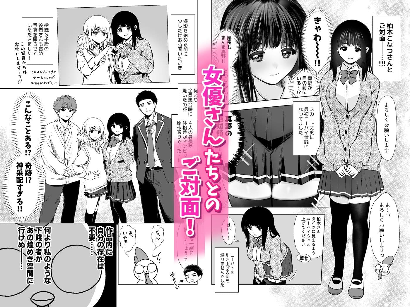 うちの子が実写AVになったので、撮影現場を見学させてもらった話。 サンプル 3