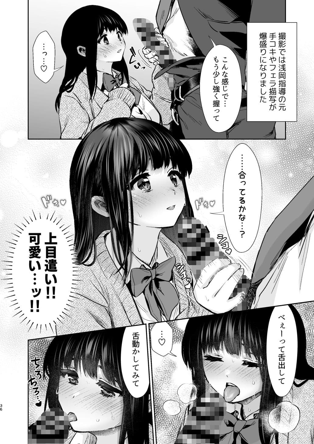 うちの子が実写AVになったので、撮影現場を見学させてもらった話。 サンプル 10