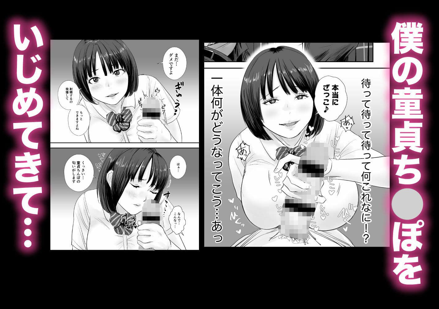真面目な地味子に放課後の教室で食べられる。 サンプル 3