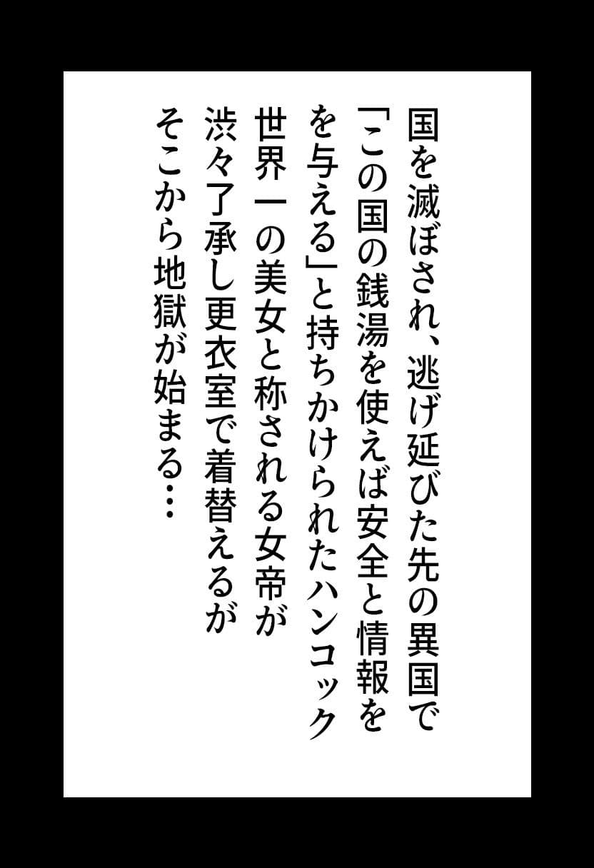 海賊女帝 ボア・ハ◯コック 堕ちた女帝の銭湯凌● 〜アヘ顔でイキ狂いプライドぶち壊し〜 サンプル 2