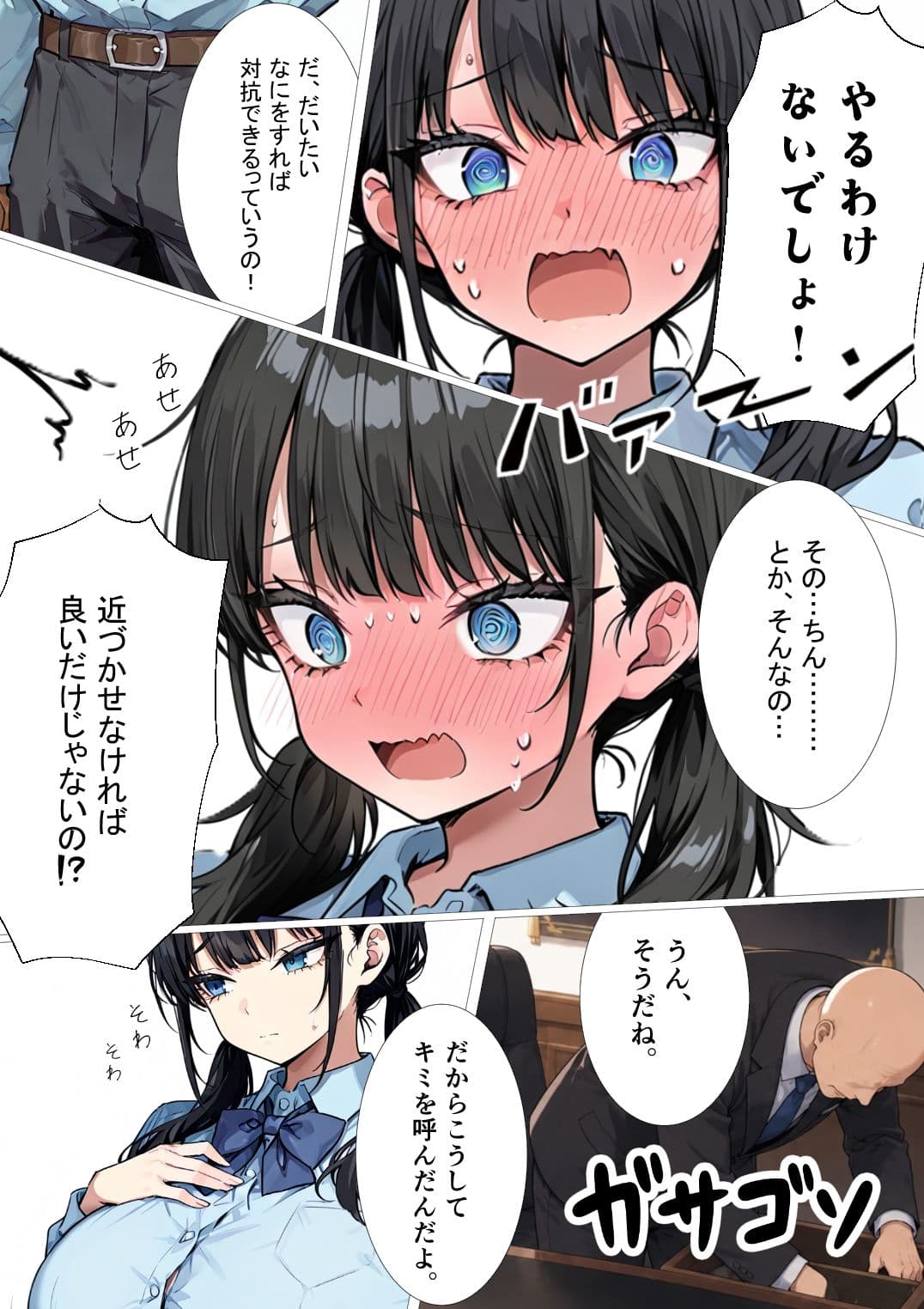 黒濁の華-黒人留学生に嬲られる才女- サンプル 5