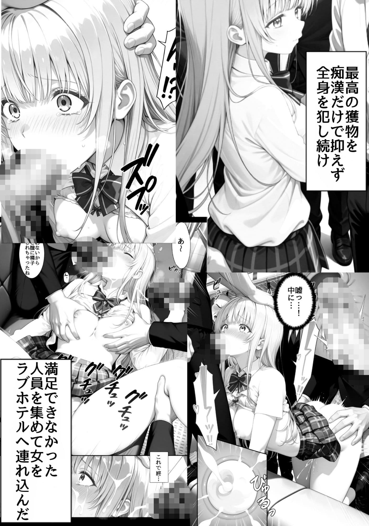 輪●（マワ）される天使様 サンプル 1