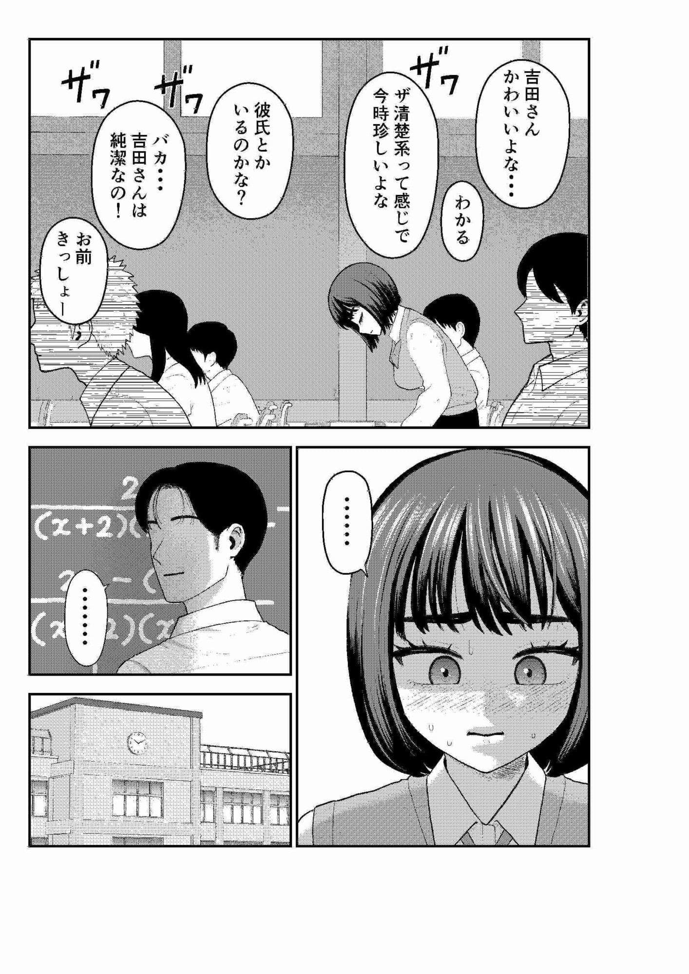 吉田さんは指導されたい サンプル 2