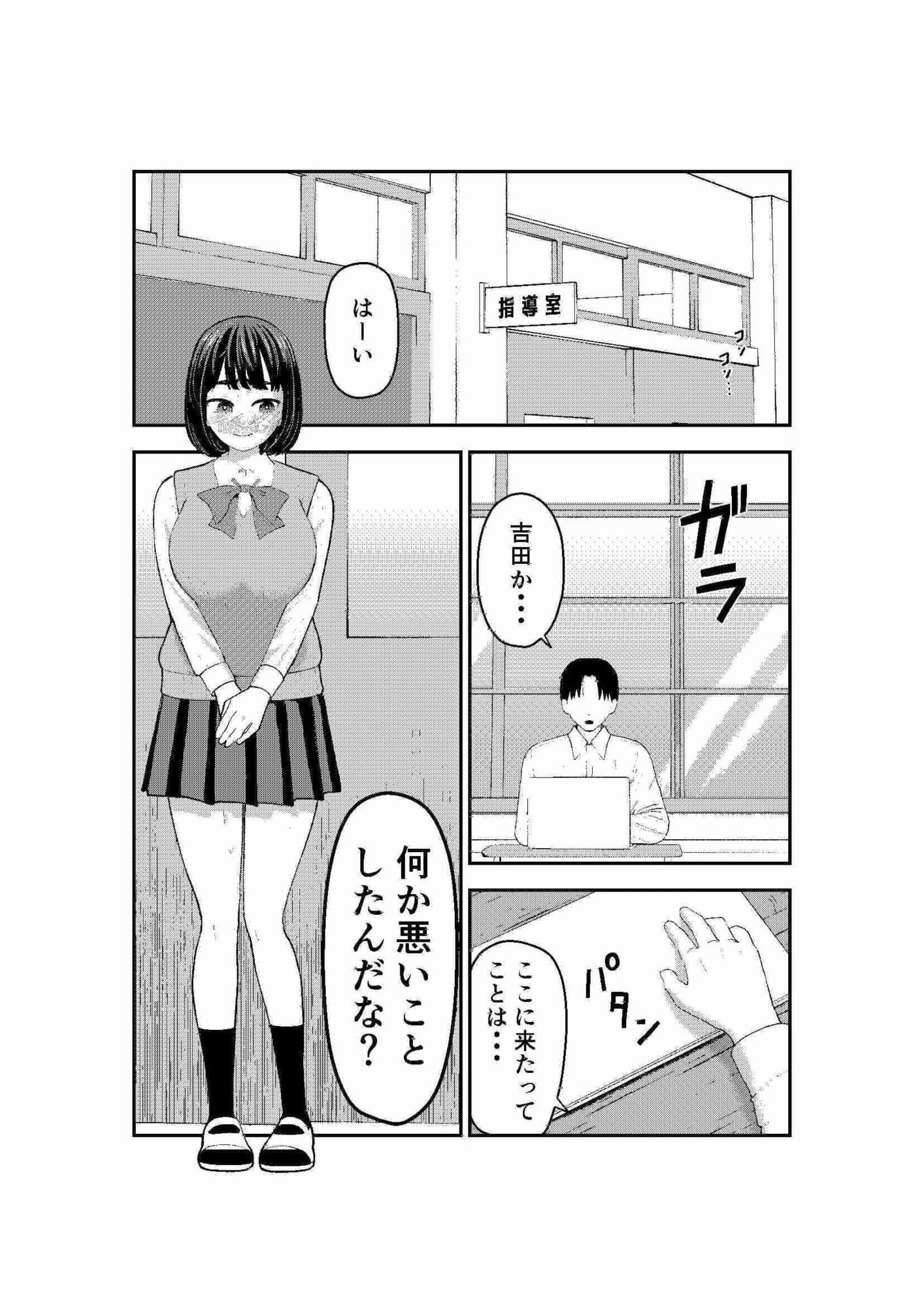 吉田さんは指導されたい サンプル 3