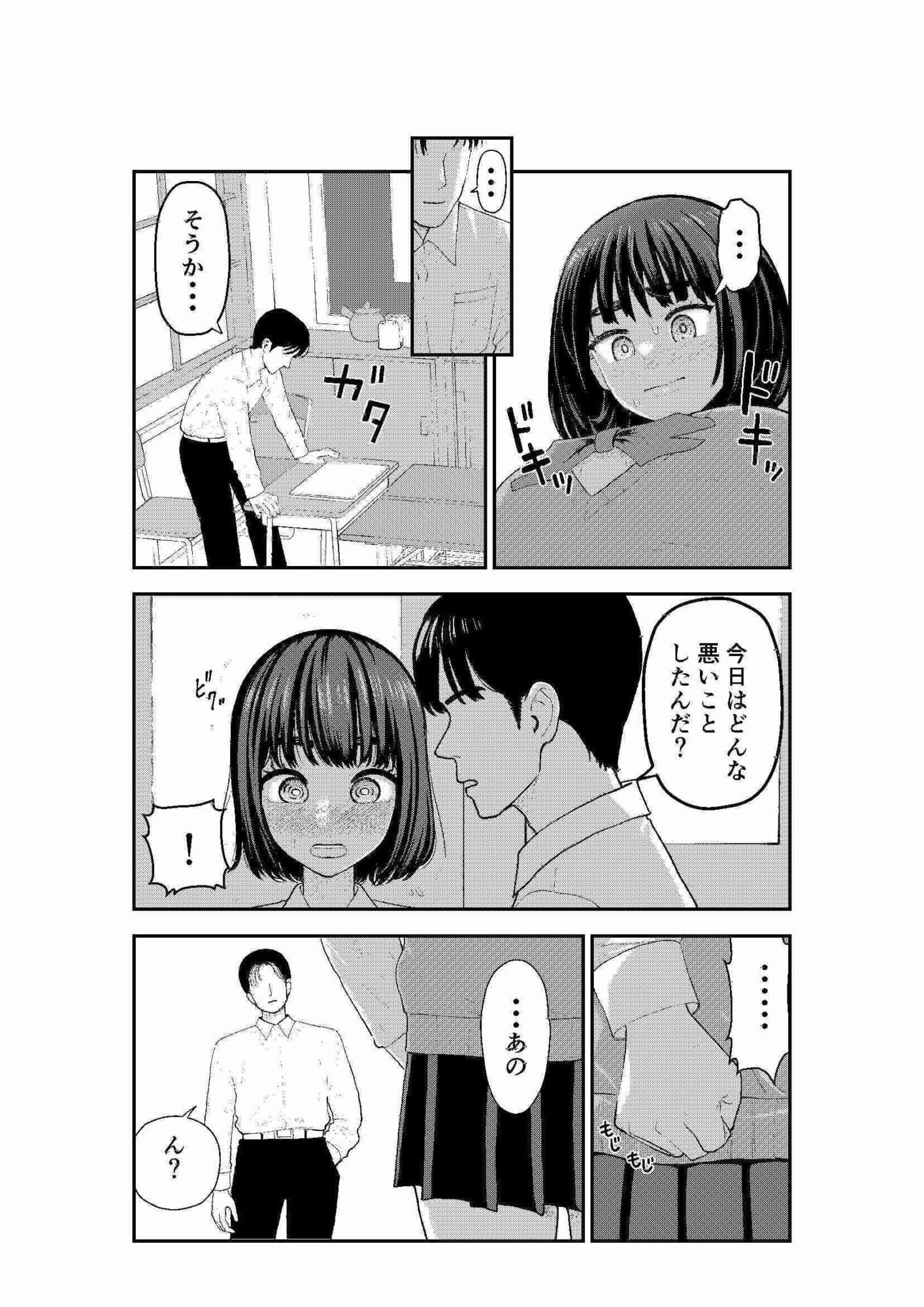 吉田さんは指導されたい サンプル 4